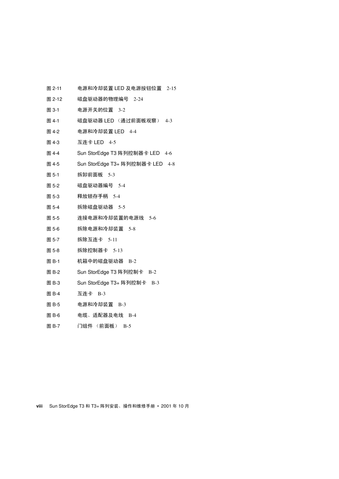 Sun Microsystems T3 manual B-3 + ,4 B-4 7QR B-5 