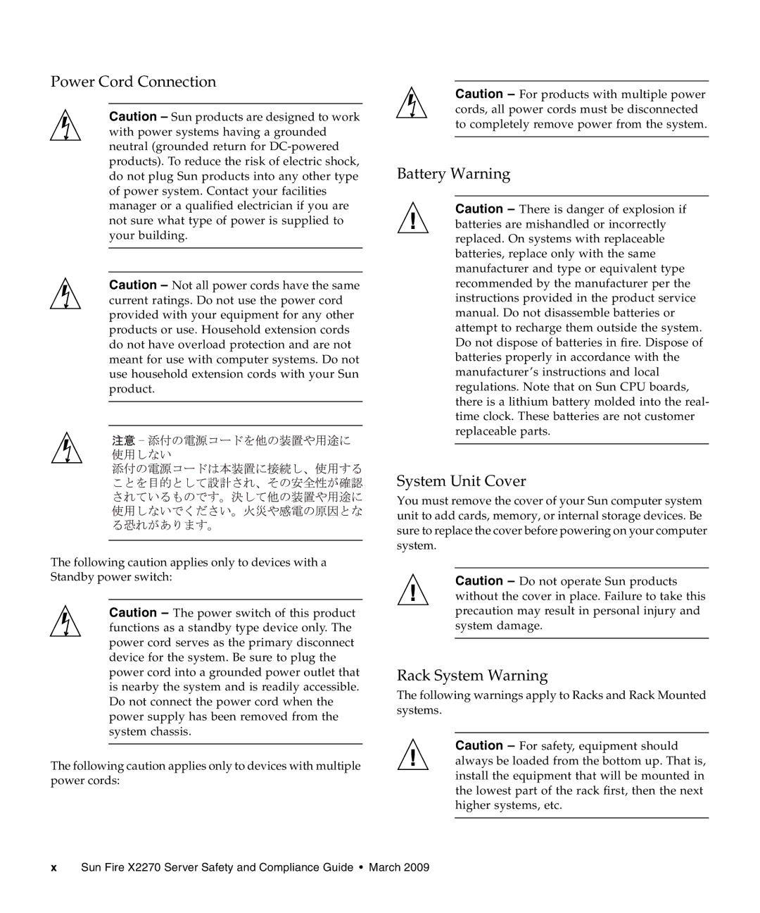 Sun Microsystems X2270 manual Power Cord Connection Battery Warning, System Unit Cover, Rack System Warning 