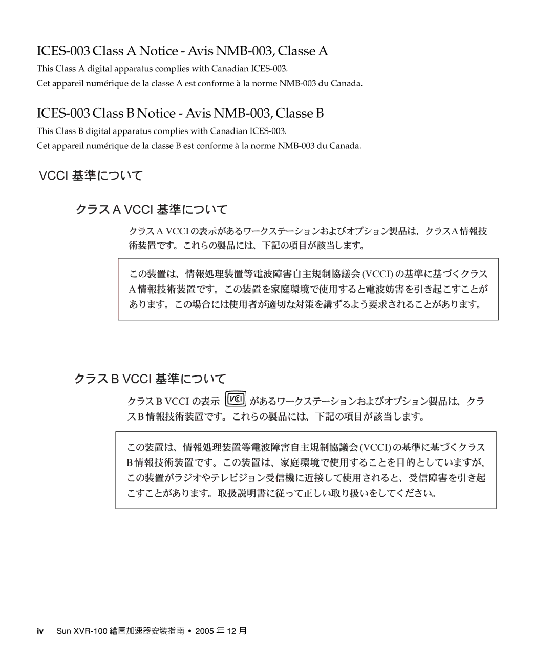 Sun Microsystems XVR-100 manual ICES-003 Class a Notice Avis NMB-003, Classe a 