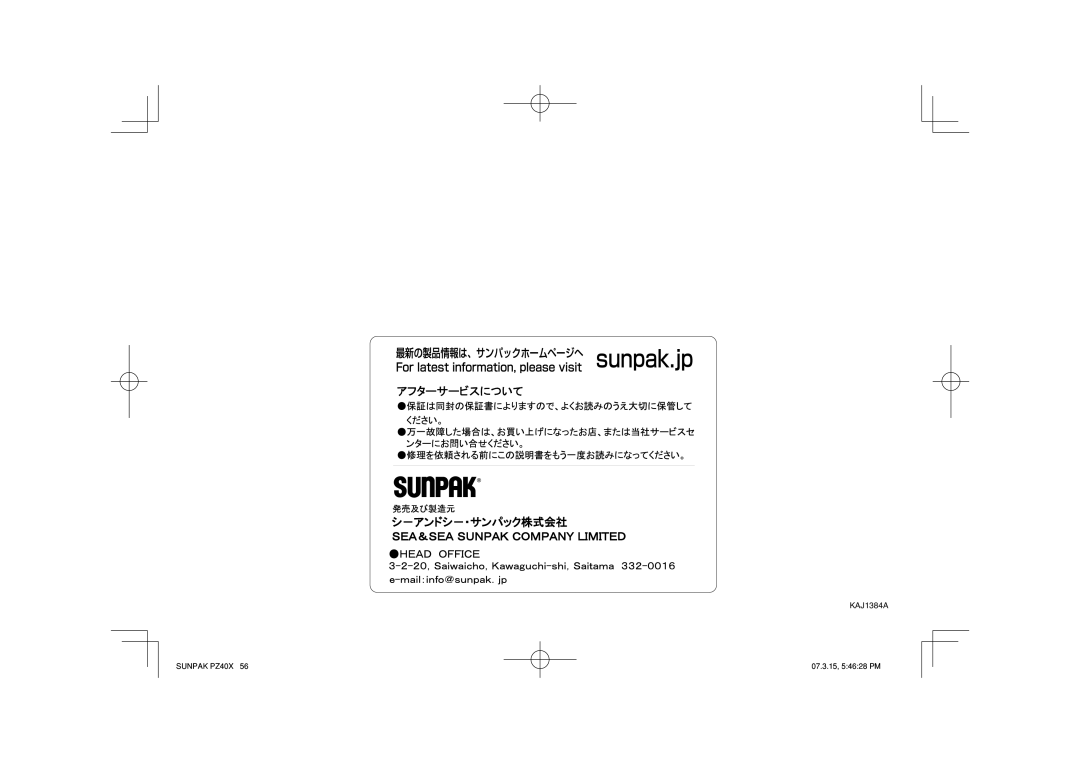 Sunpak PZ40X owner manual KAJ1384A 