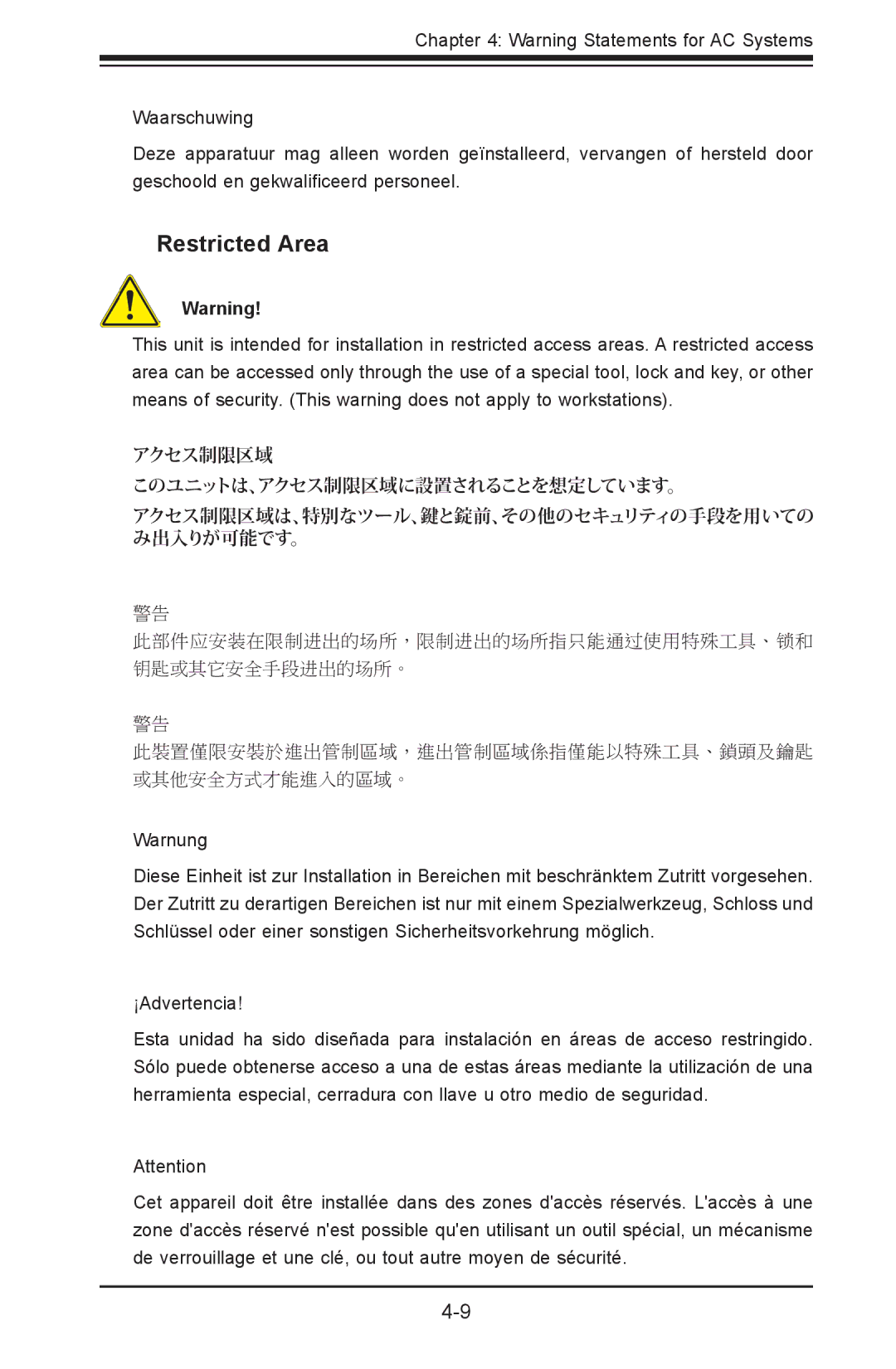 SUPER MICRO Computer 1012G-MTF user manual Restricted Area, アクセス制限区域 このユニットは、アクセス制限区域に設置されることを想定しています。 