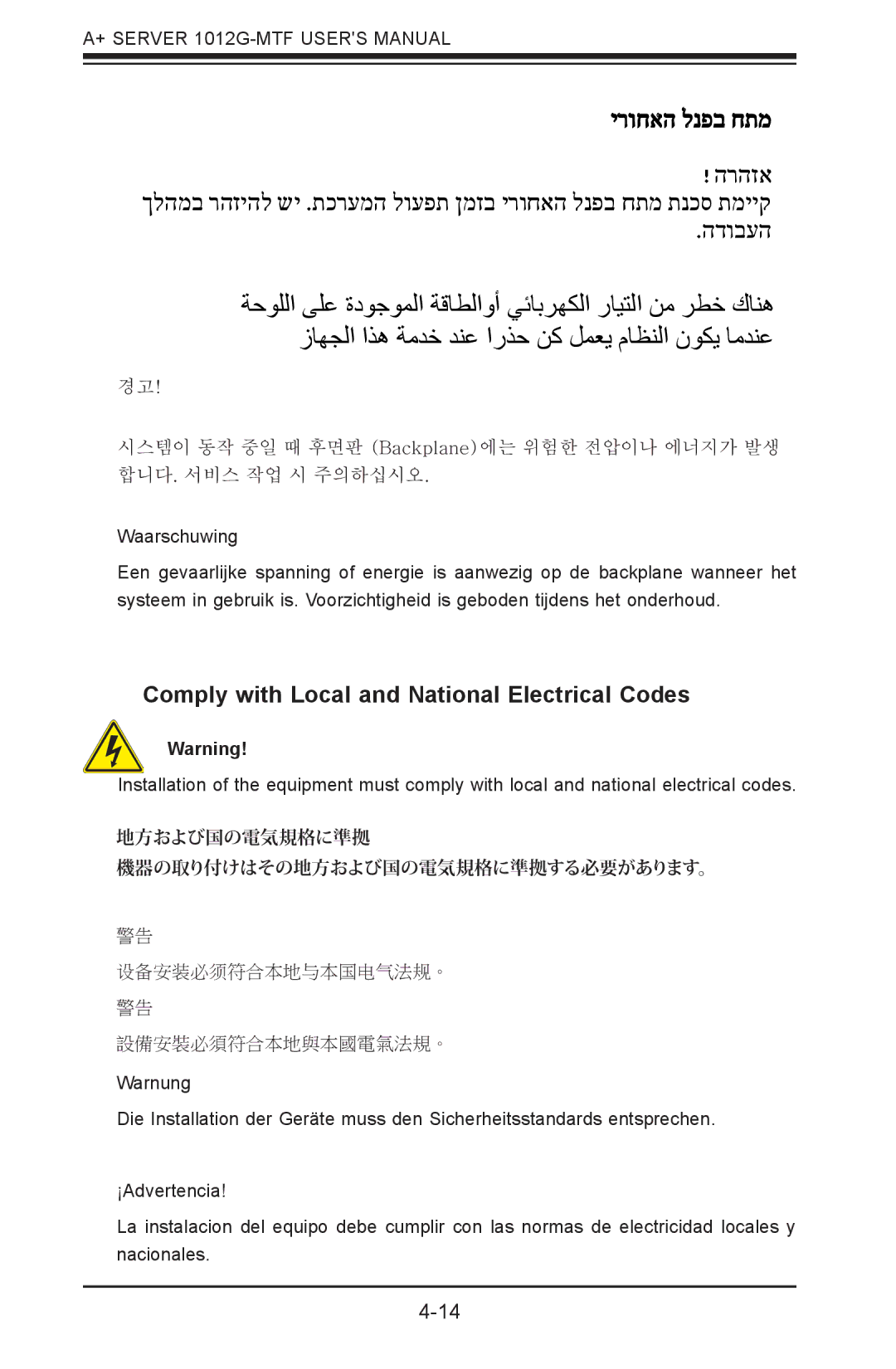 SUPER MICRO Computer 1012G-MTF user manual Comply with Local and National Electrical Codes 