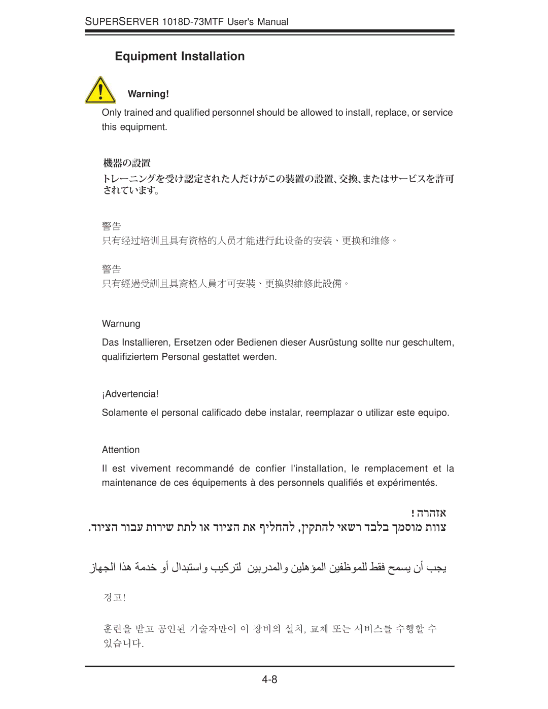 SUPER MICRO Computer 1018D-73MTF user manual Equipment Installation, 機器の設置 