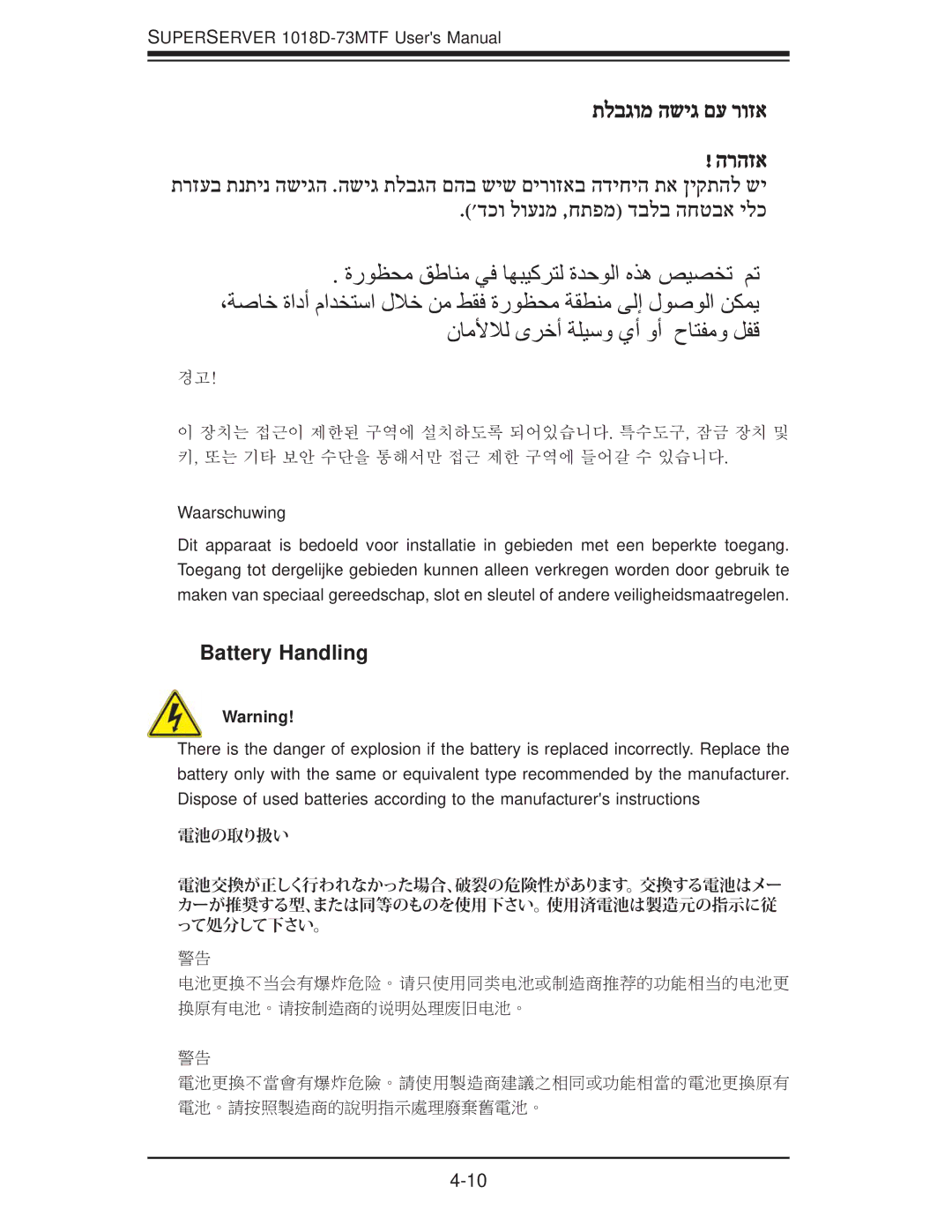 SUPER MICRO Computer 1018D-73MTF user manual תלבגומ השיג םע רוזא, Battery Handling 