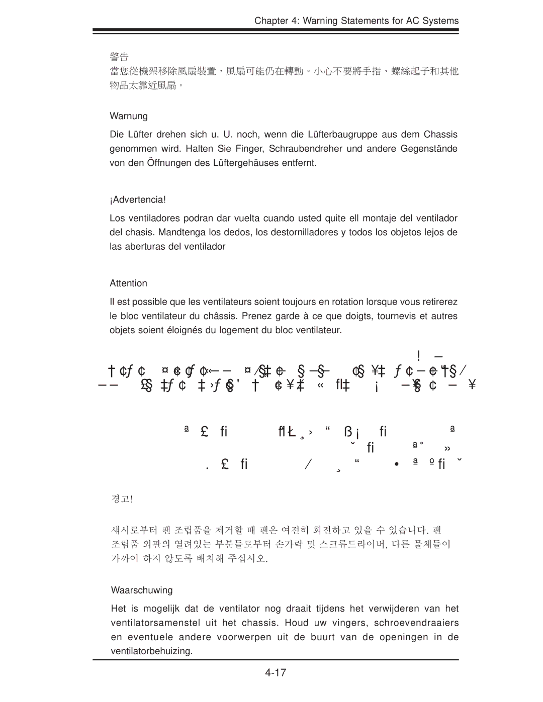 SUPER MICRO Computer 1018D-73MTF user manual 當您從機架移除風扇裝置，風扇可能仍在轉動。小心不要將手指、螺絲起子和其他 物品太靠近風扇。 