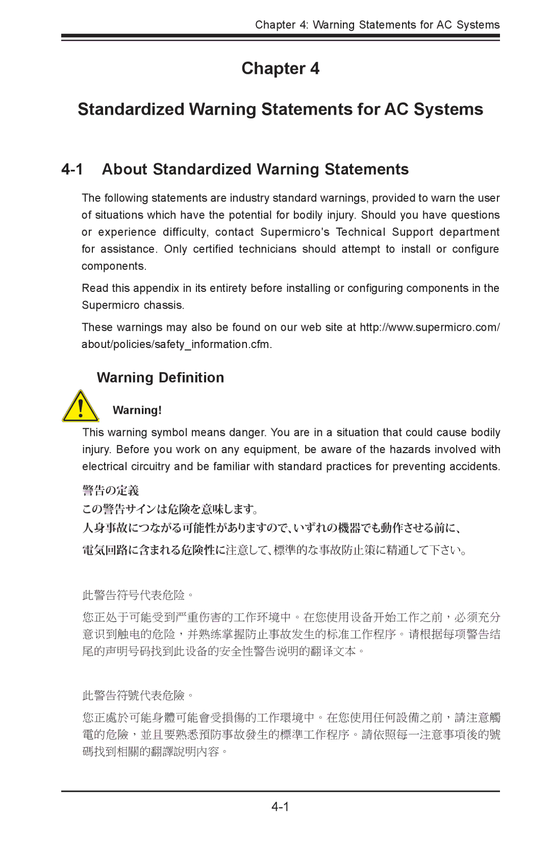 SUPER MICRO Computer 1022G-URF user manual About Standardized Warning Statements 