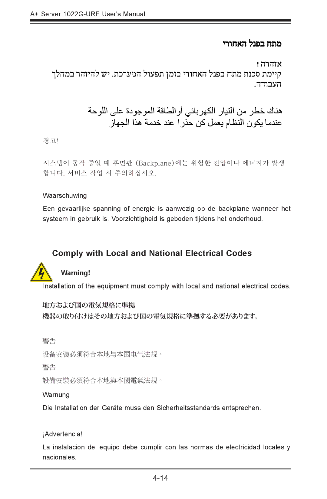 SUPER MICRO Computer 1022G-URF user manual Comply with Local and National Electrical Codes 