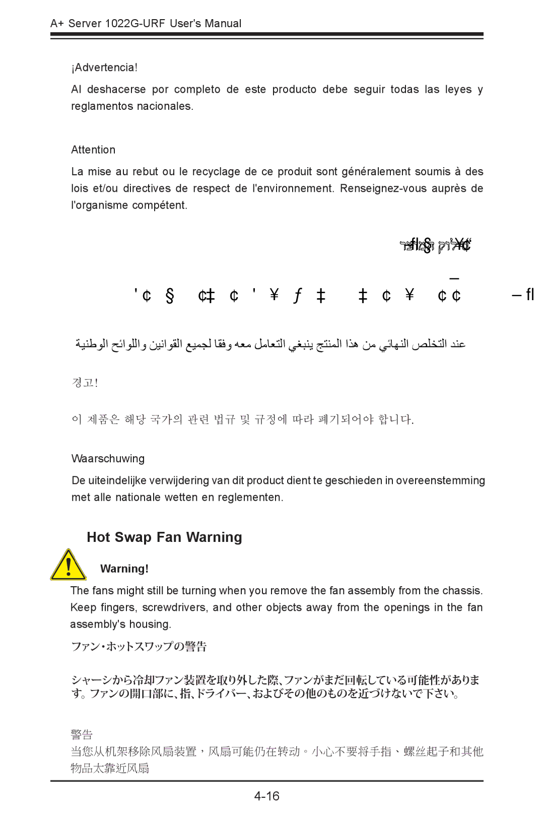 SUPER MICRO Computer 1022G-URF user manual Hot Swap Fan Warning, ファン・ホットスワップの警告 