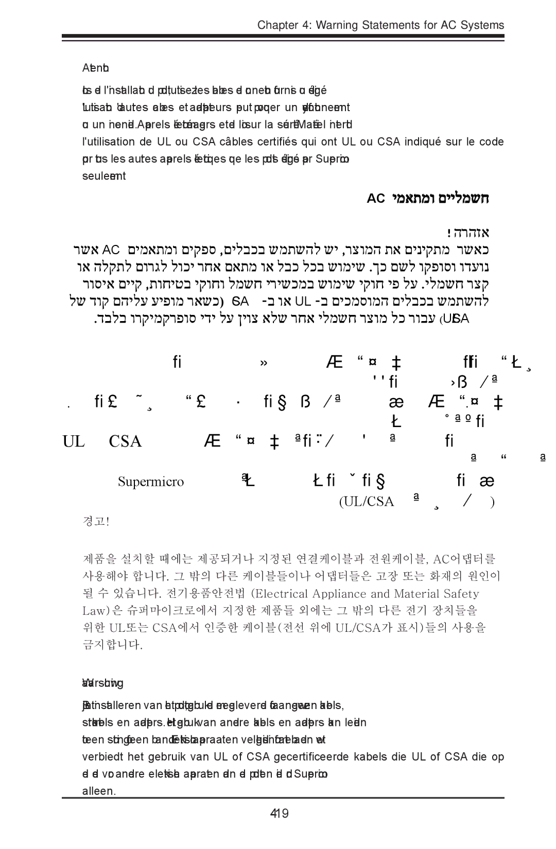 SUPER MICRO Computer 1022G-URF user manual 