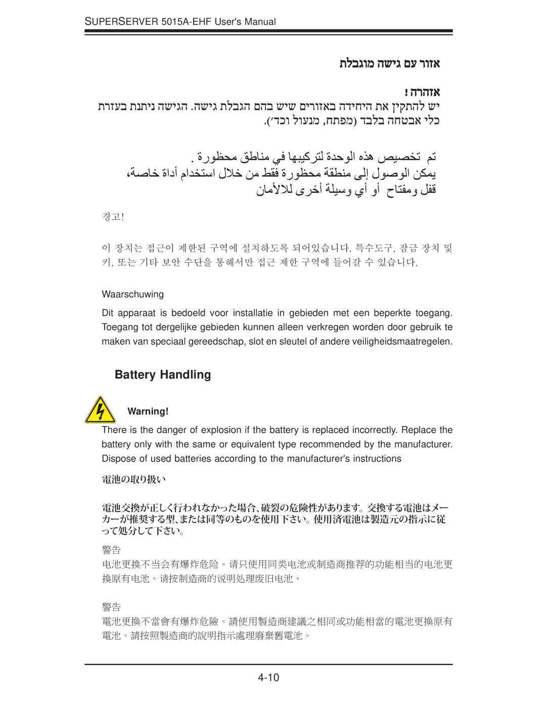 SUPER MICRO Computer 5015A-EHF user manual Battery Handling 