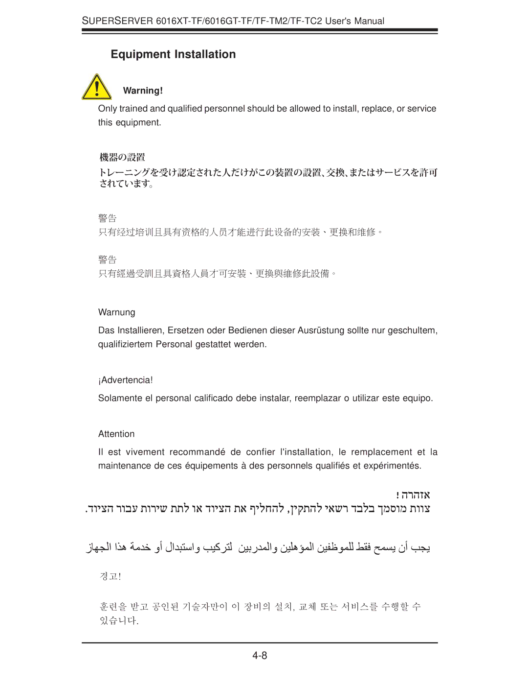 SUPER MICRO Computer 6016GT-TF-TM2, 6016GT-TF-TC2, 6016XT-TF user manual Equipment Installation, 機器の設置 