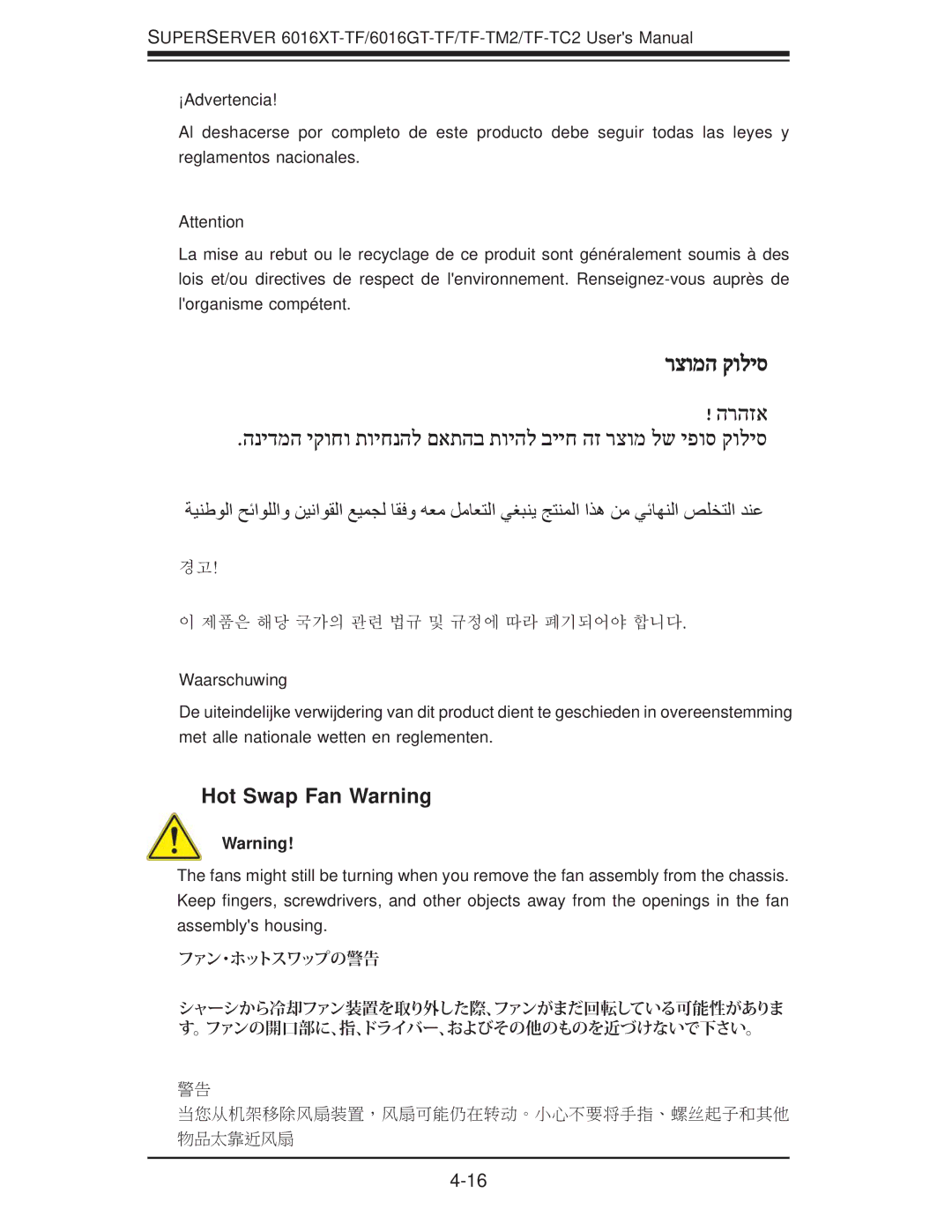 SUPER MICRO Computer 6016GT-TF-TM2, 6016GT-TF-TC2, 6016XT-TF user manual רצומה קוליס, Hot Swap Fan Warning 