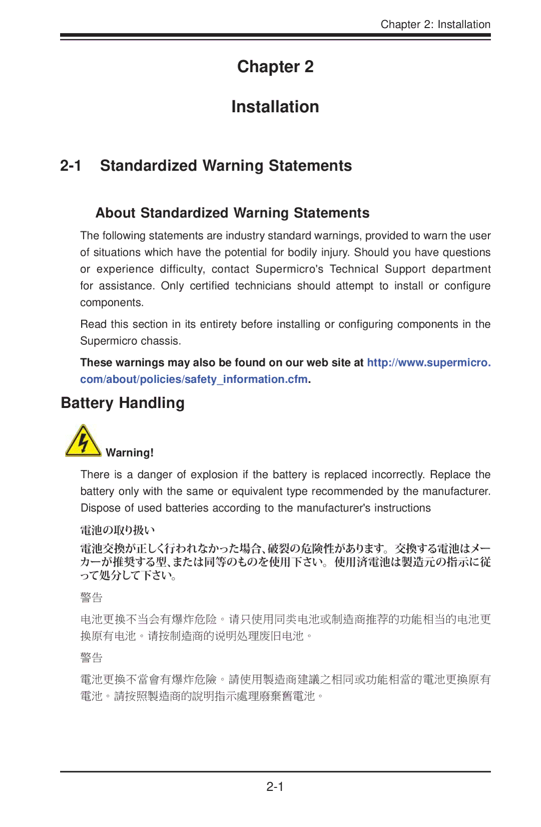 SUPER MICRO Computer H8SCM-F user manual Battery Handling, About Standardized Warning Statements 