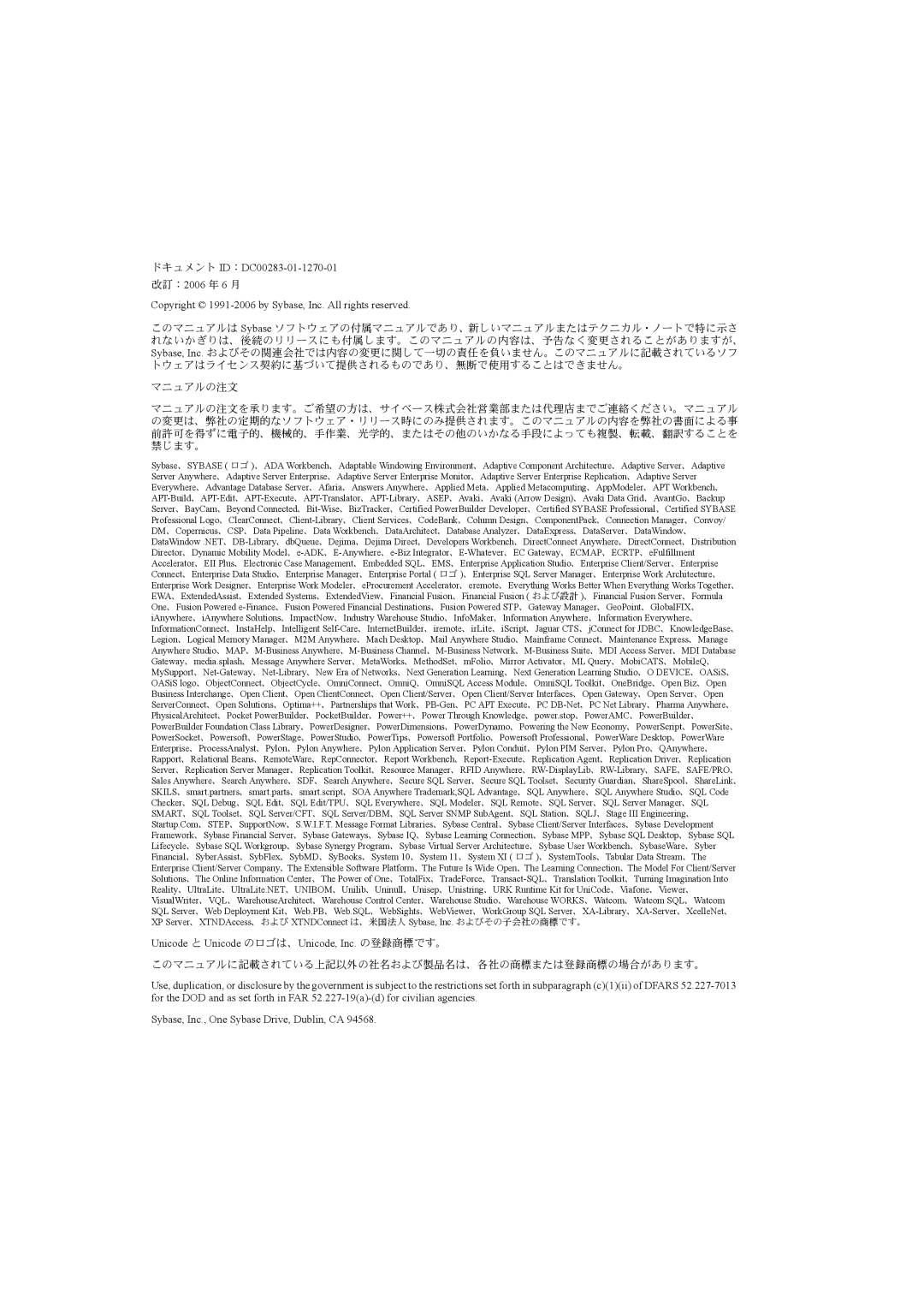 Sybase 12.7 manual ドキュメント ID：DC00283-01-1270-01 改訂：2006 年 6 月, Unicode と Unicode のロゴは、Unicode, Inc. の登録商標です。 