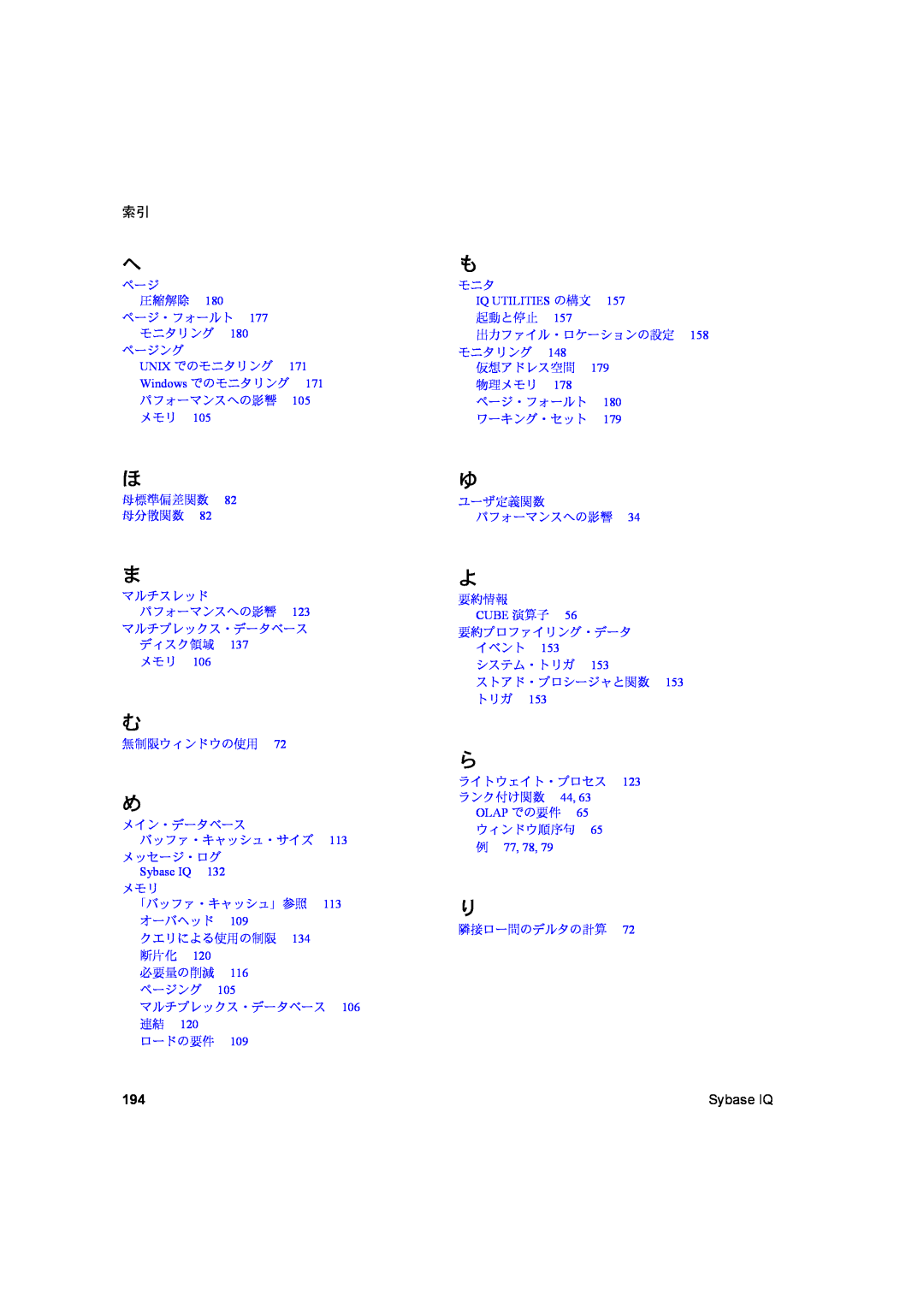 Sybase 12.7 manual 