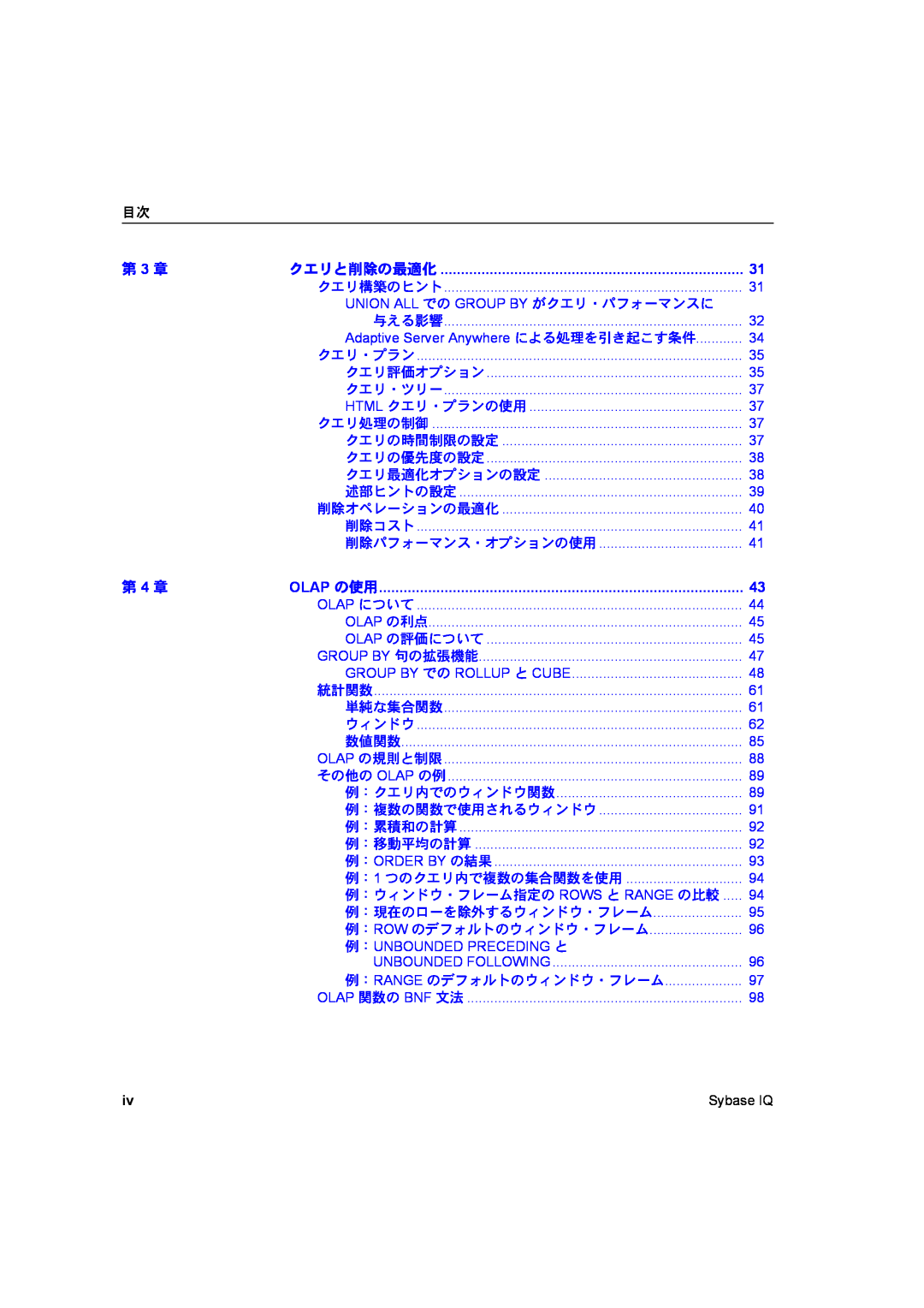 Sybase 12.7 manual 第 3 章, 第 4 章, 例：ウィンドウ・フレーム指定の Rows と Range の比較, Sybase IQ 