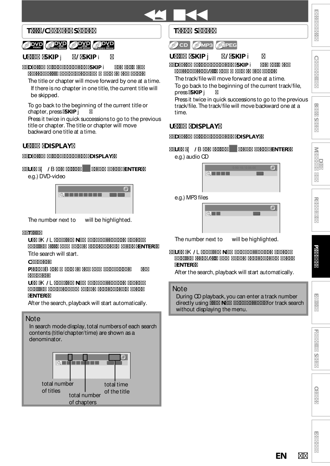 Sylvania DigitalVideoDiscRecorder owner manual Title/Chapter Search, Using Skip j / Skip, Using Display 