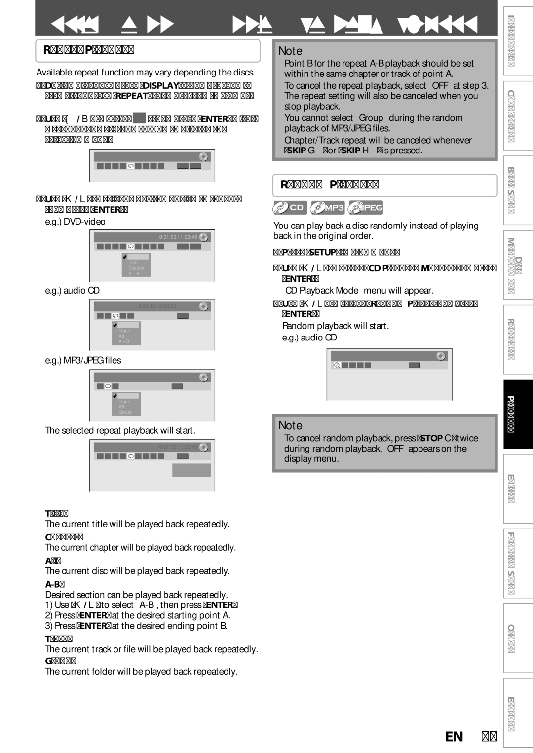 Sylvania DigitalVideoDiscRecorder owner manual Repeat Playback, Random Playback 