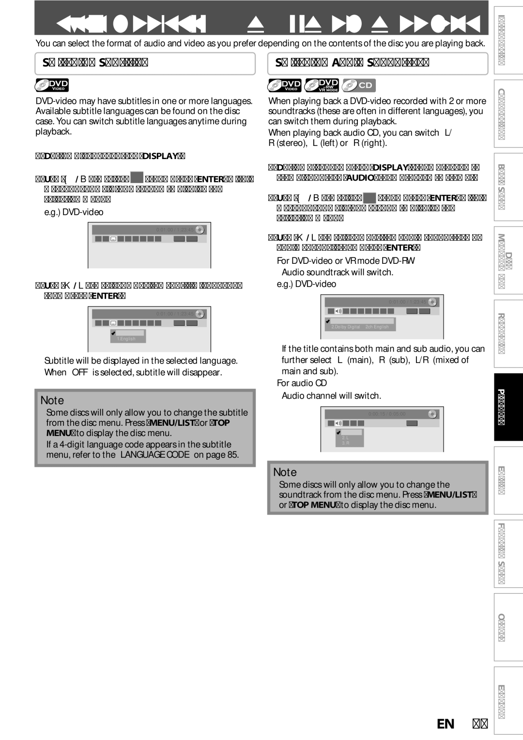 Sylvania DigitalVideoDiscRecorder owner manual Switching Subtitles, Switching Audio Soundtrack 