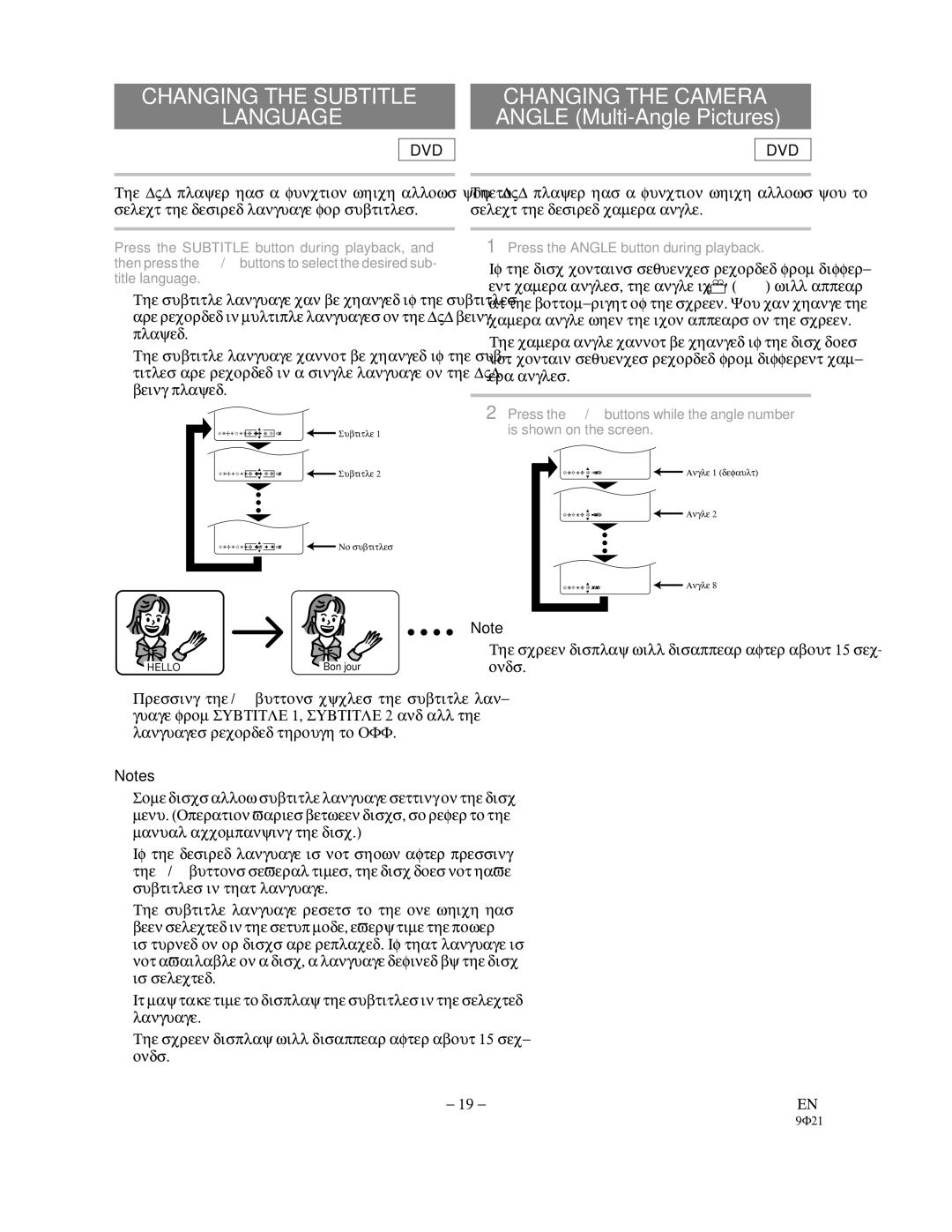 Sylvania DVL1000 owner manual Changing the Subtitle Language, If the disc contains sequences recorded from differ 