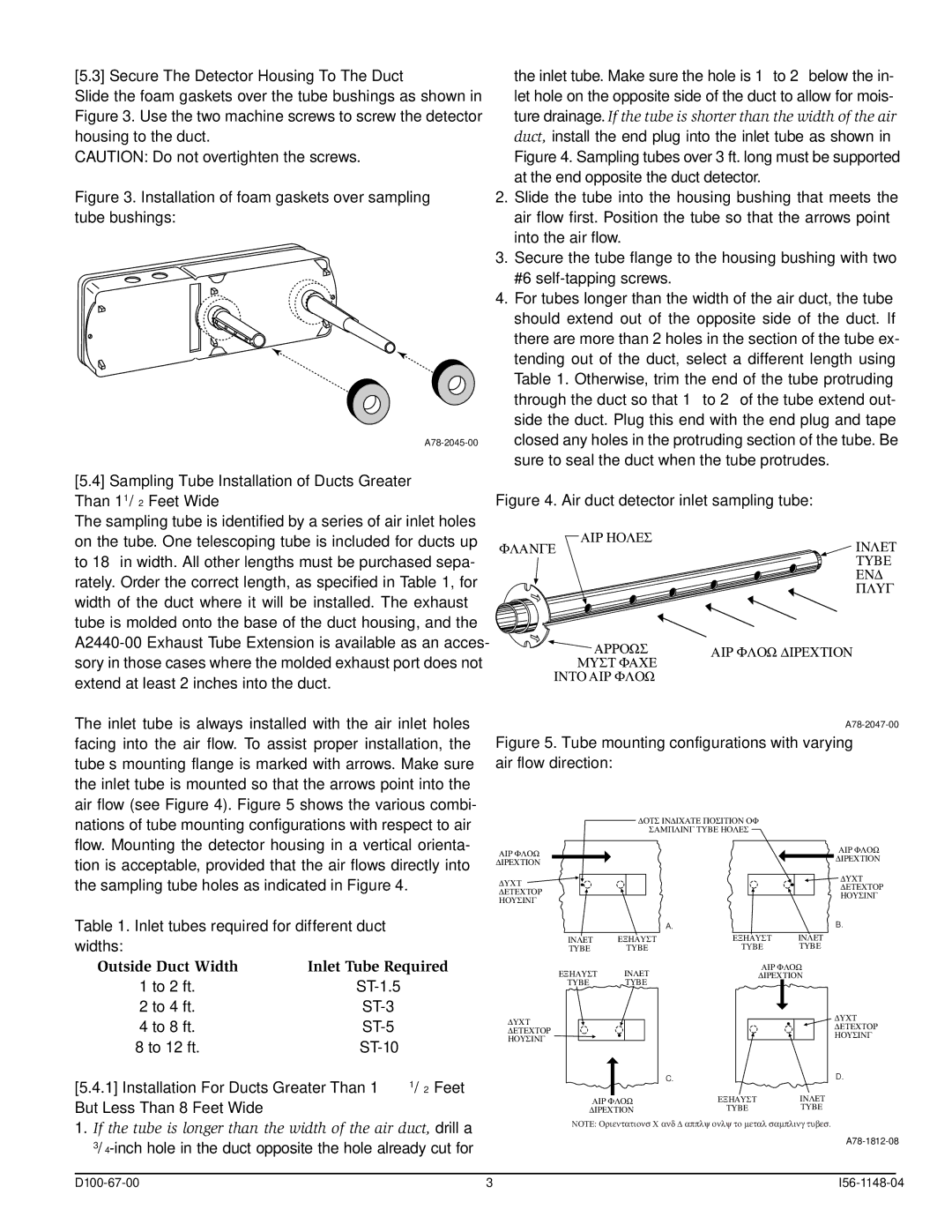 System Sensor D100-67-00 Secure The Detector Housing To The Duct, Inlet tubes required for different duct Widths 