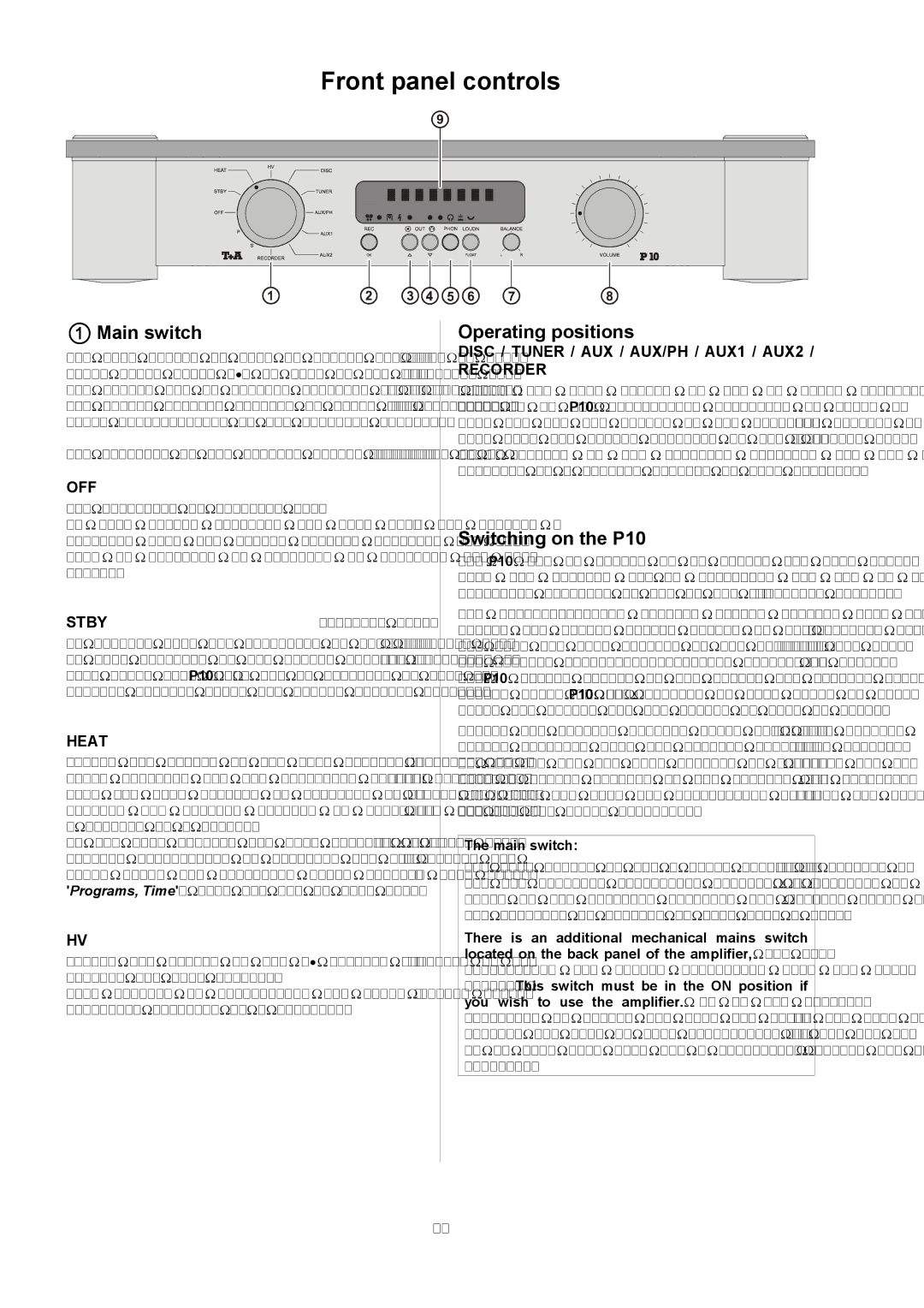 T+A Elektroakustik P 10 user manual Frontpanelcontrols, 1Mainswitch, Operatingpositions, SwitchingontheP10 