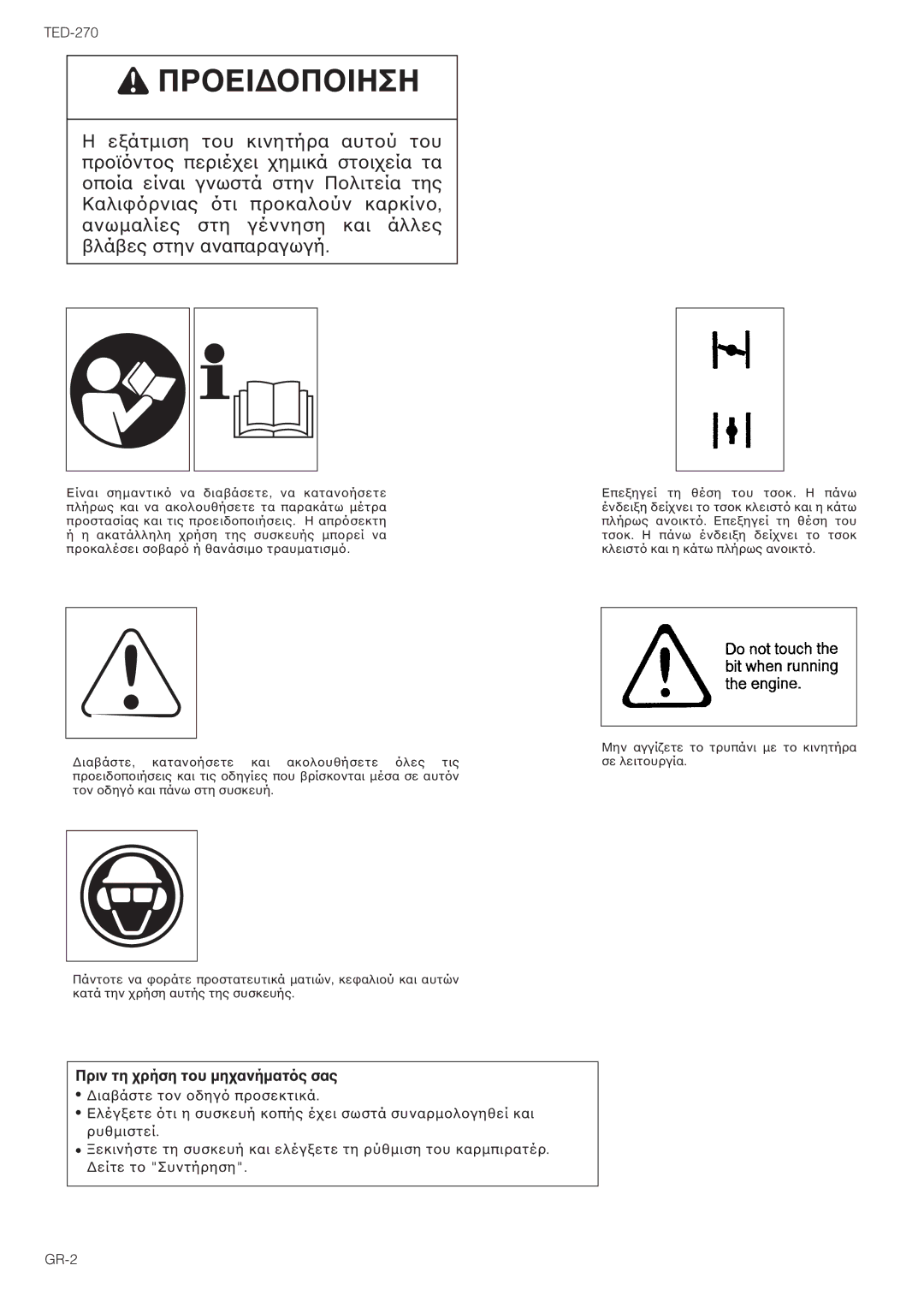 Tanaka TED-270PFR/PFRS, TED-270PFDLS, TED-270PFL/PFLS owner manual ‡¥¤—šƒ¤‡¤š™‹™ 