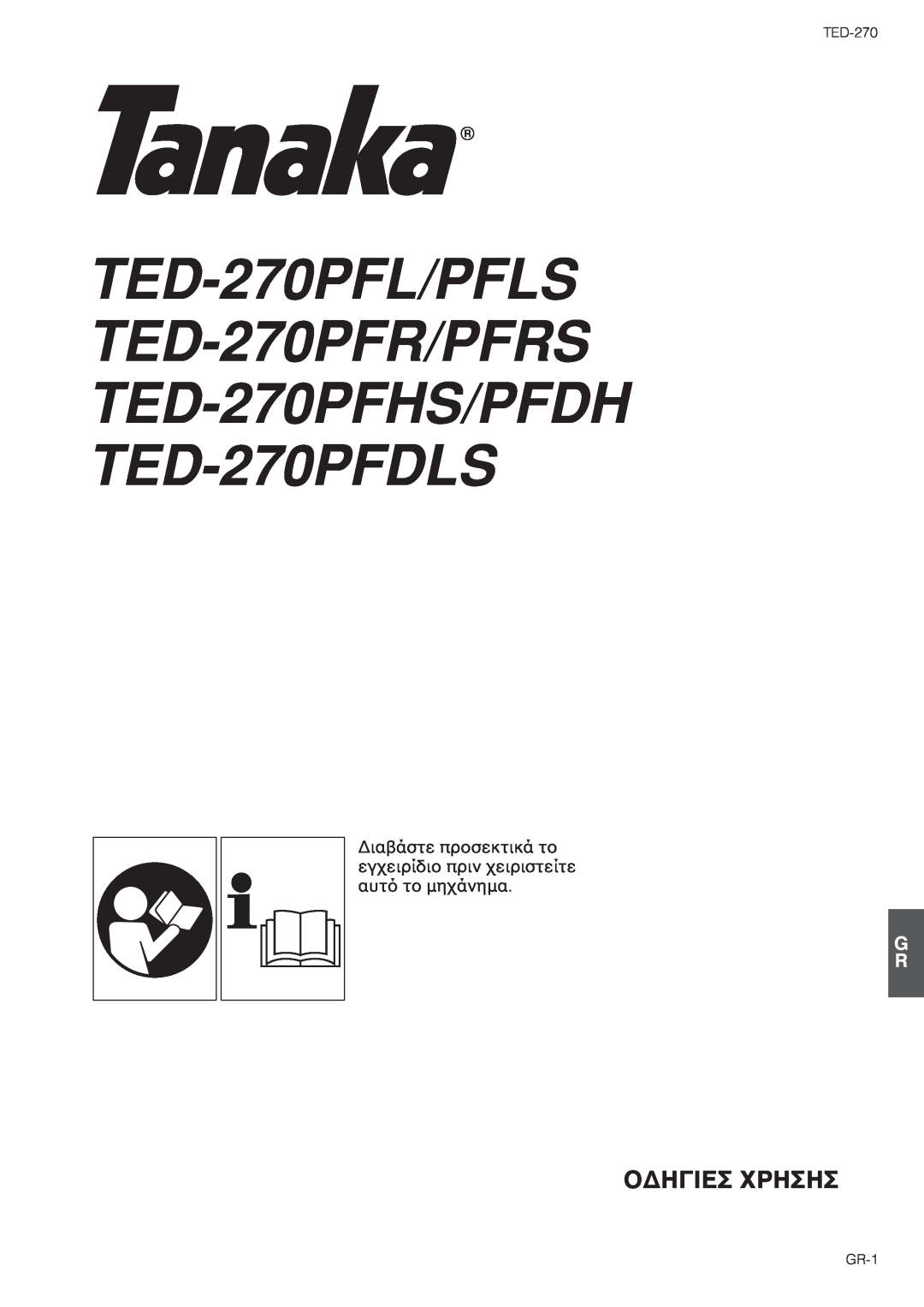 Tanaka ƒÊâã¡ÔõæÑóðôæìõêì¡Õð, GR-1, TED-270PFL/PFLS TED-270PFR/PFRS TED-270PFHS/PFDH TED-270PFDLS, ¤ƒ™‚š—‹­¥™‹™‹ 