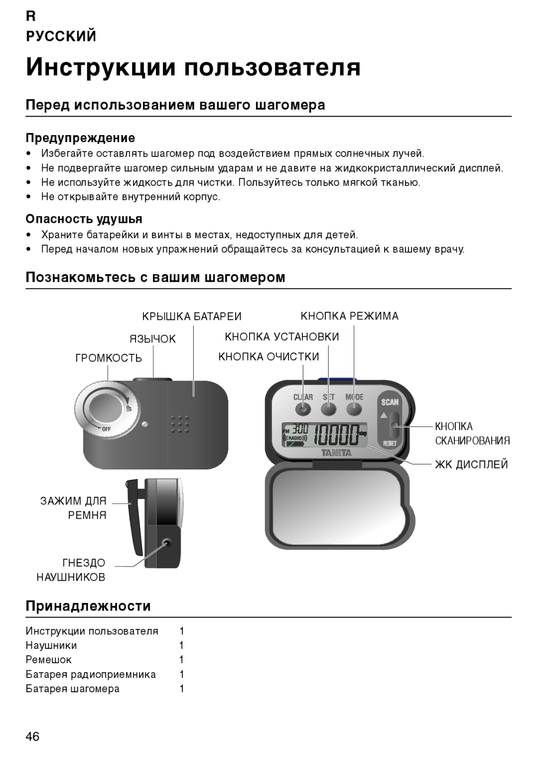 Tanita PD640 instruction manual Ìš×šŠ=¹−þÝşžþŁ˛Þšý=Ł˛Ğšłþ=Ğ˛łþýš×˛, ÌþžÞ˛ðþýş²š¹ş=¹=Ł˛Ğý=Ğ˛łþýš×þý, ×Þ˛ŠÝšŽÞþ¹² 