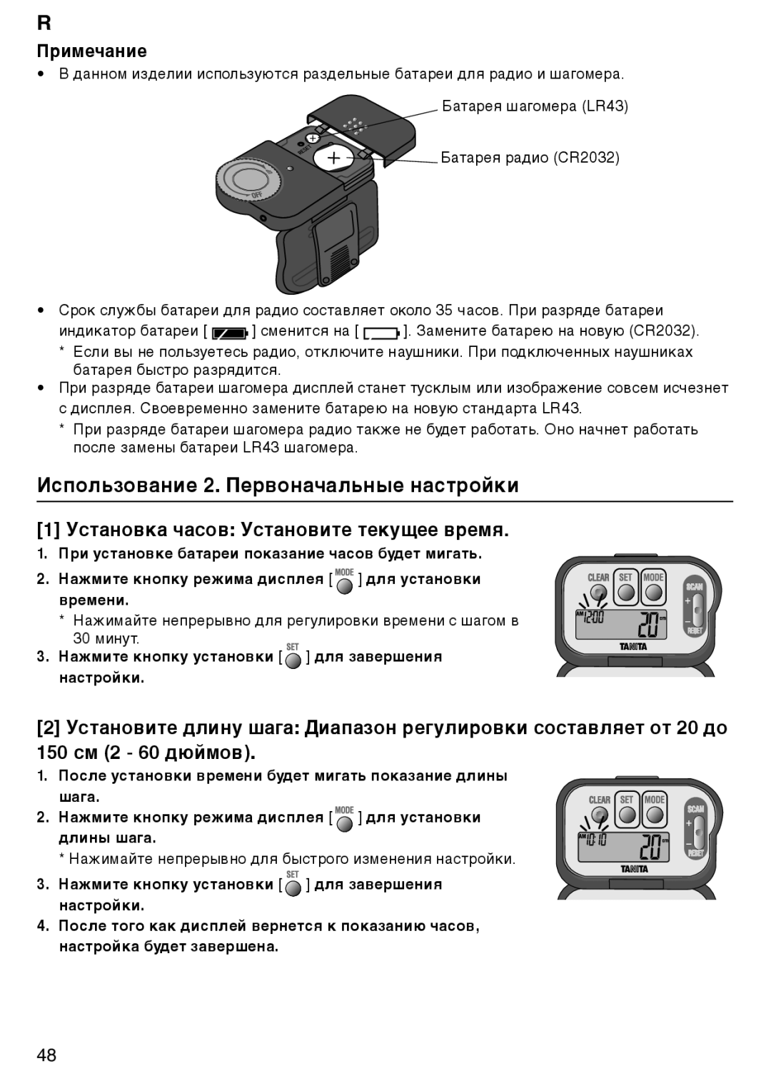 Tanita PD640 instruction manual ¹−þÝşžþŁ˛Þš=OK=Ìš×ŁþÞ˛₣˛ÝşÞŞš=Þ˛¹²×þÐð, ×ýš₣˛Þš 