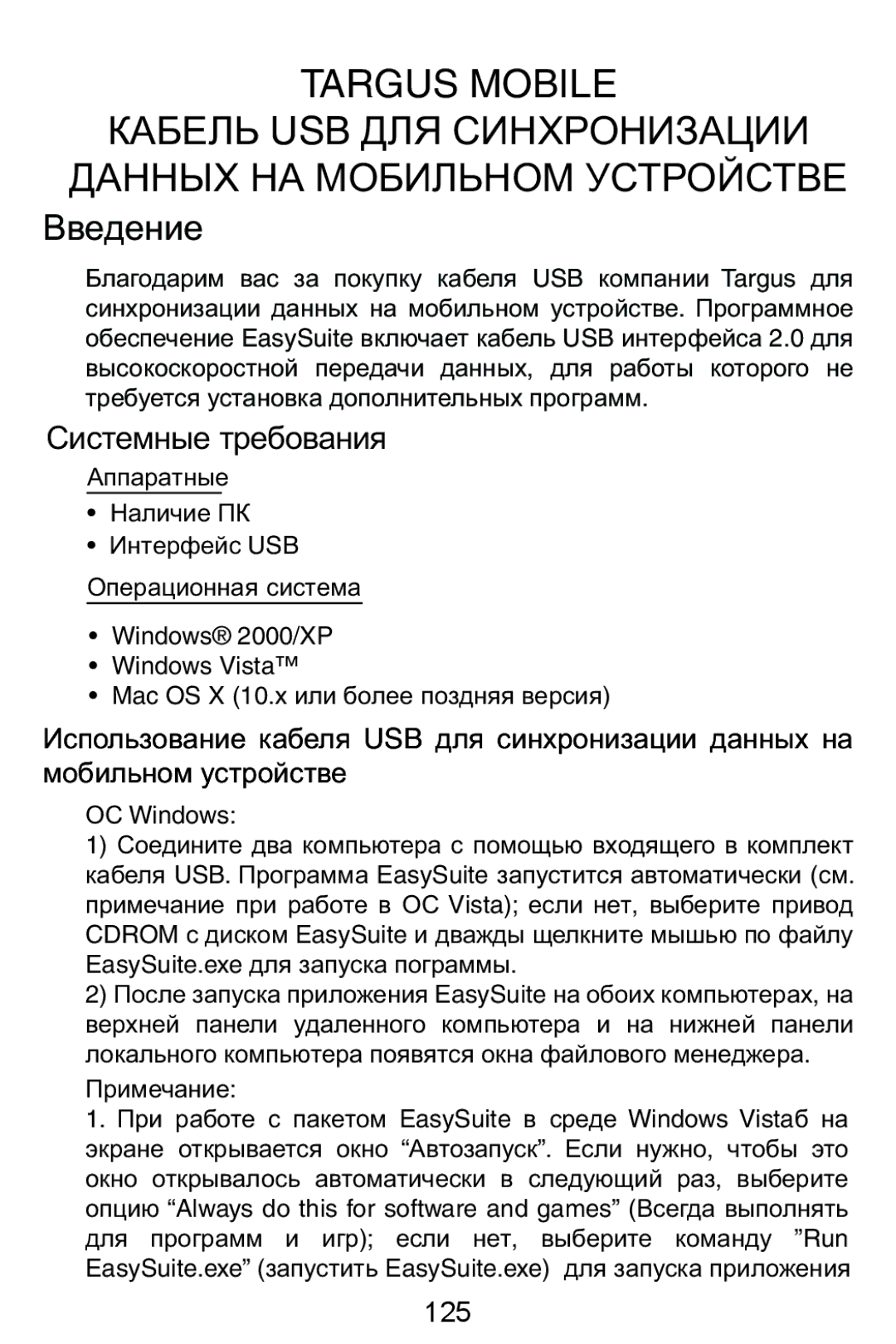 Targus USB Cable manual Targus Mobile, 125 