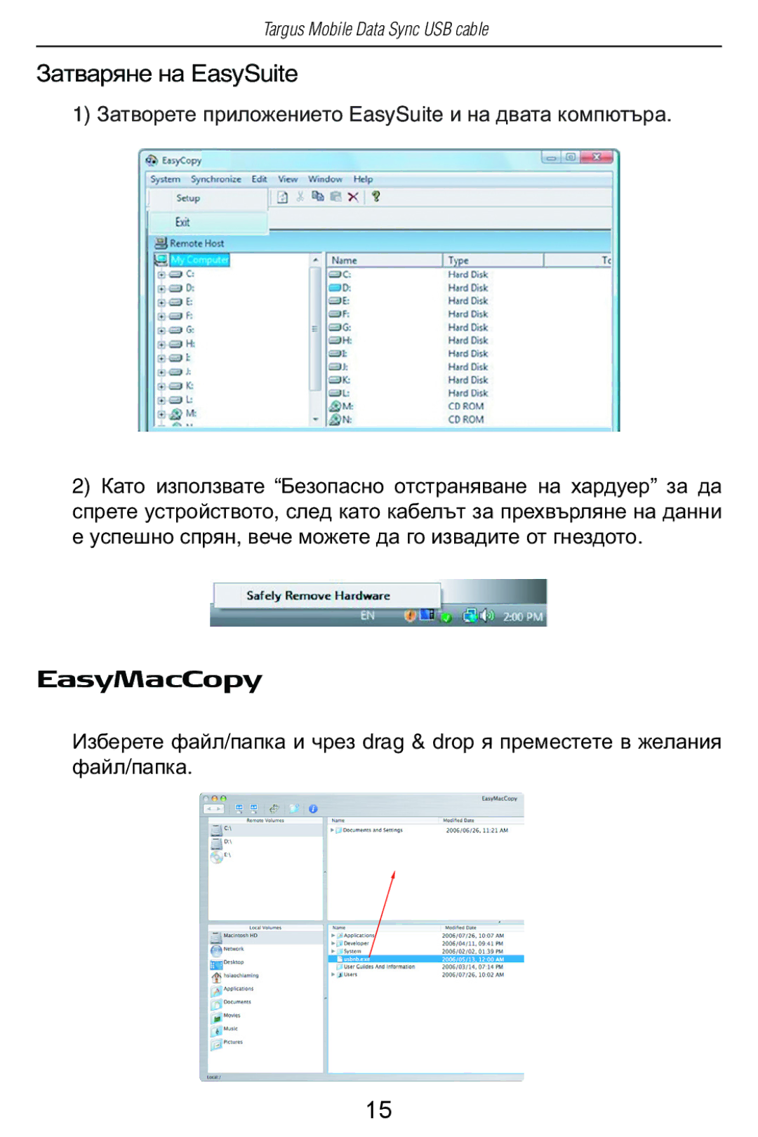 Targus USB Cable manual Ɂɚɬɜɚɪɹɧɟ ɧɚ EasySuite, EasyMacCopy 