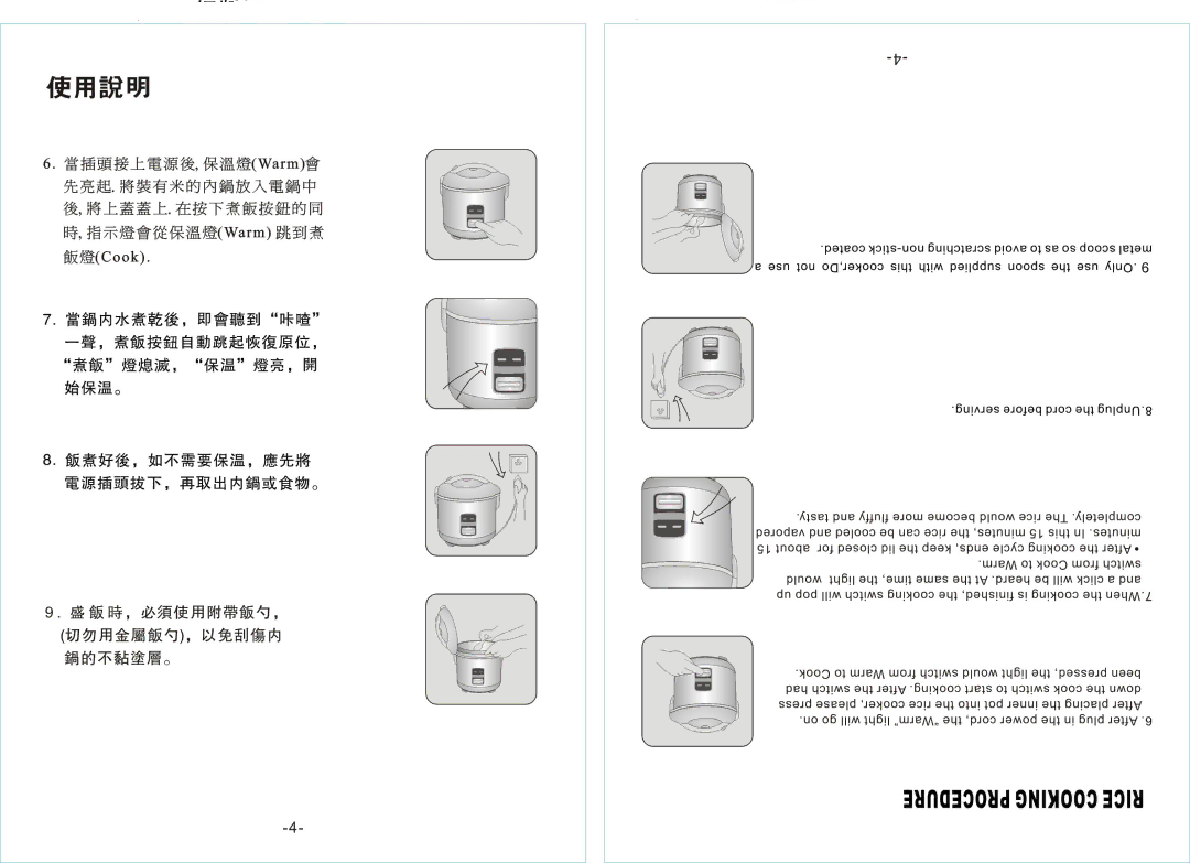 Tatung TRC-10DC manual 