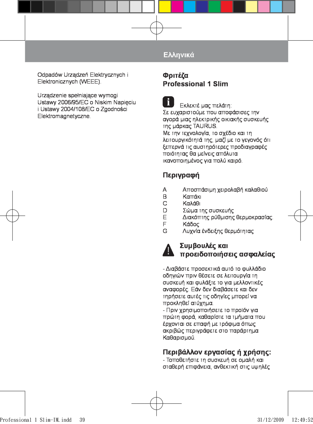 Taurus Group manual Ελληνικά, Περιγραφή, Περιβάλλον εργασίας ή χρήσης, Φριτέζα Professional 1 Slim 