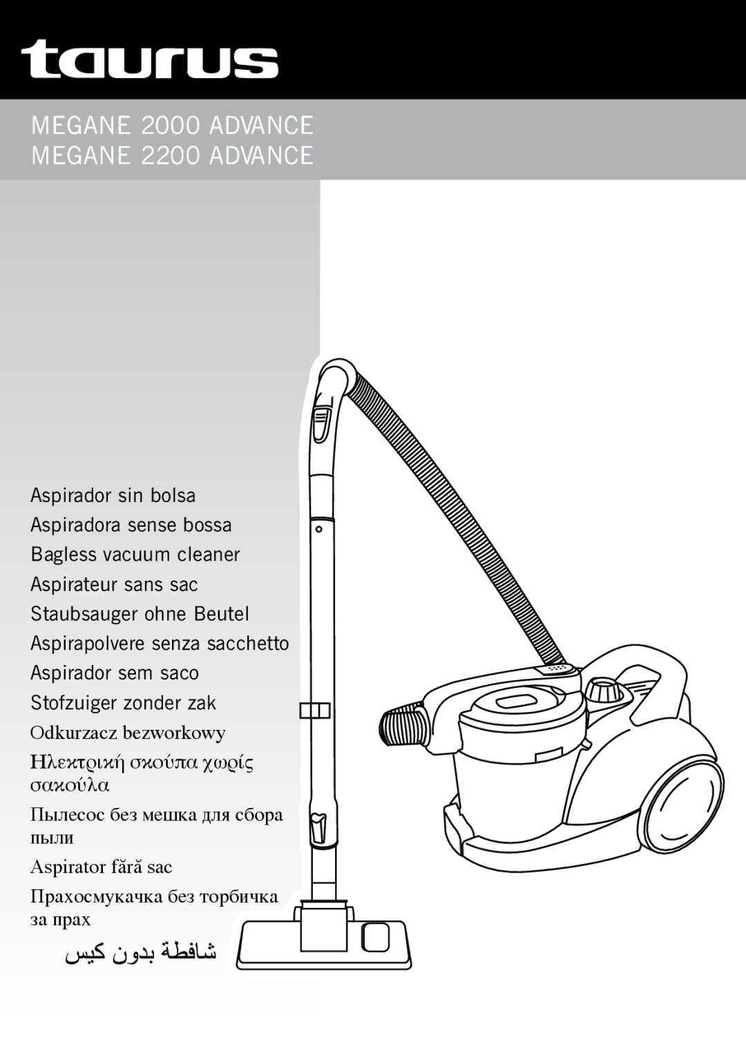 Taurus Group 2200, 2000 manual Aspirator fără sac Прахосмукачка без торбичка за прах 