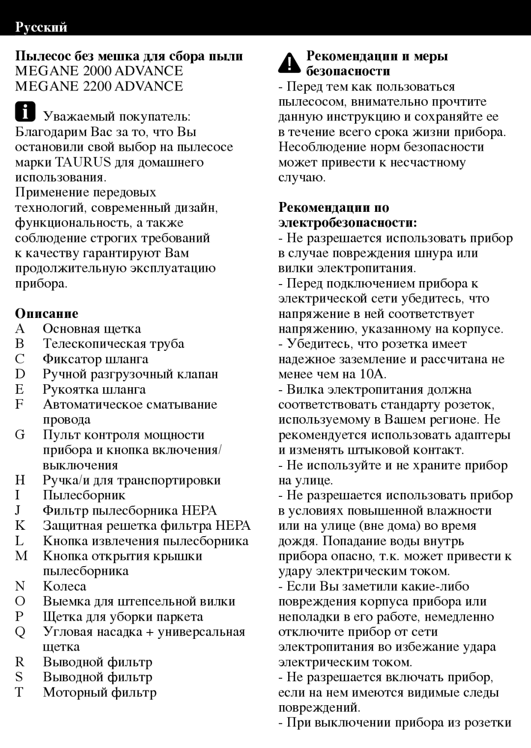 Taurus Group 2200, 2000 manual Описание, Рекомендации и меры безопасности 