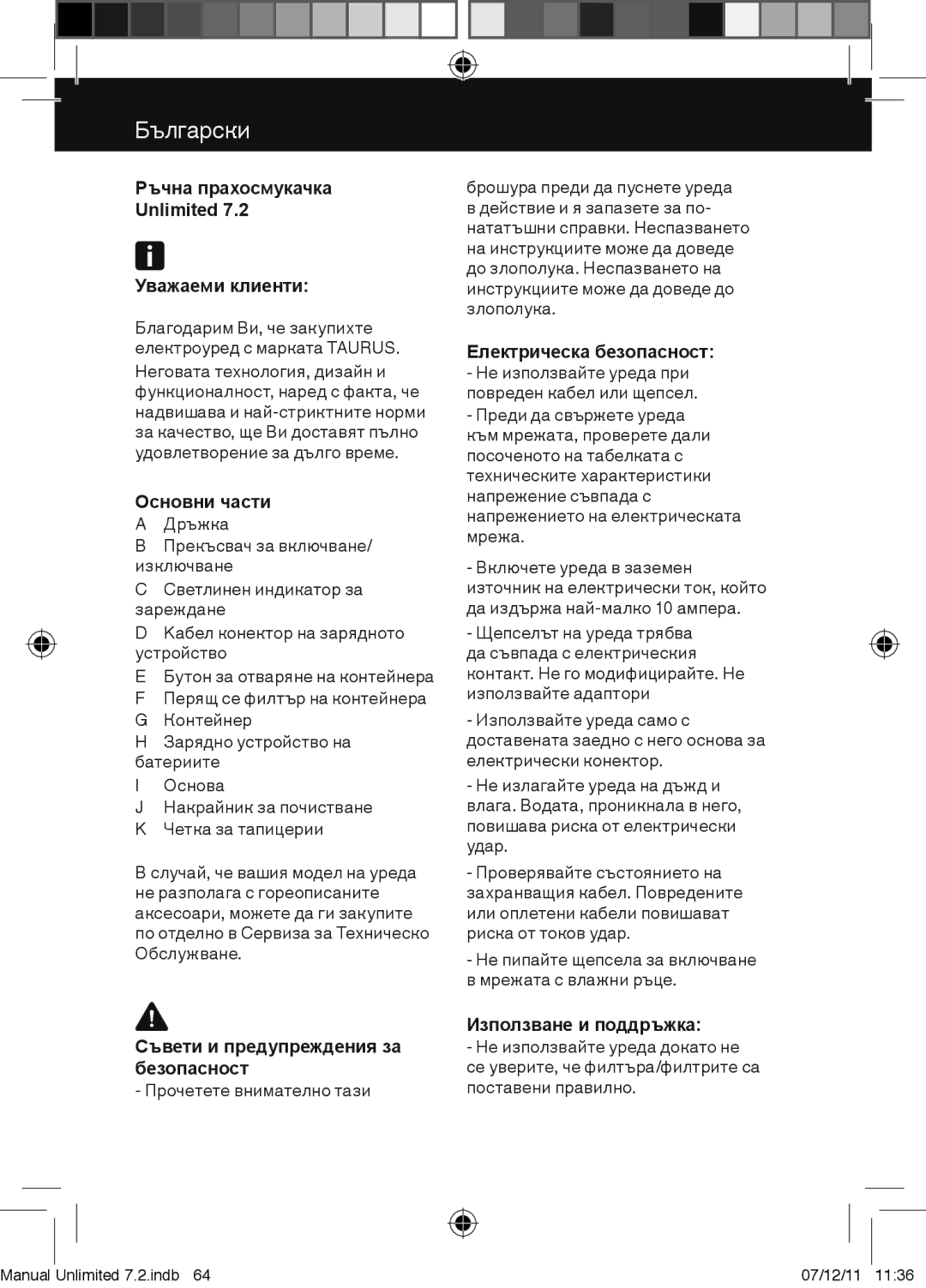 Taurus Group 7.2 manual Pъчна прахосмукачка Unlimited Уважаеми клиенти, Основни части, Електрическа безопасност 