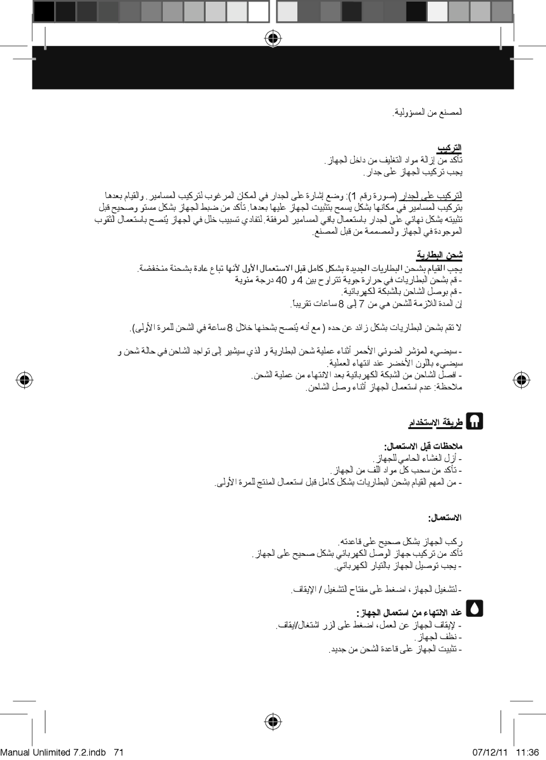 Taurus Group 7.2 manual ﺐﻴﻛﺮﺘﻟﺍ 