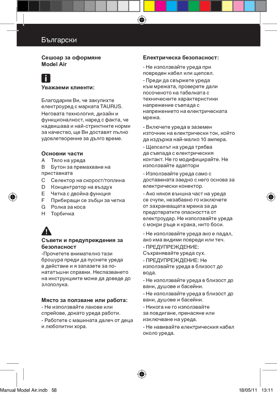 Taurus Group Air.indb Сешоар зa офopмяне Model Air Уважаеми клиенти, Основни части, Съвети и предупреждения за безопасност 