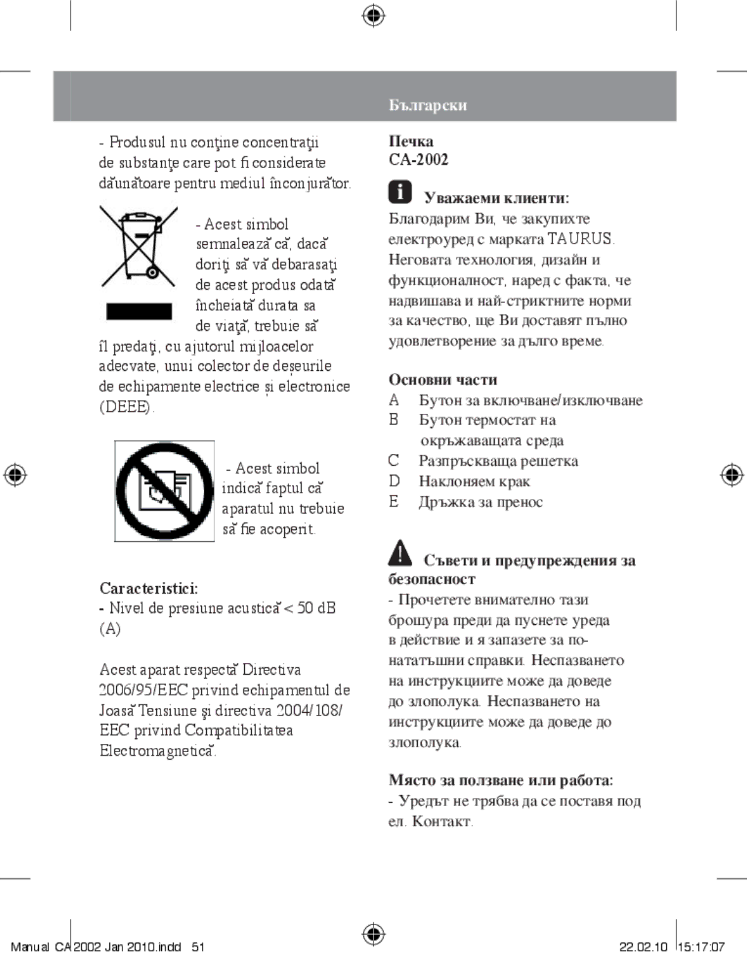 Taurus Group manual Caracteristici, Печка CA-2002, Основни части, Съвети и предупреждения за безопасност 