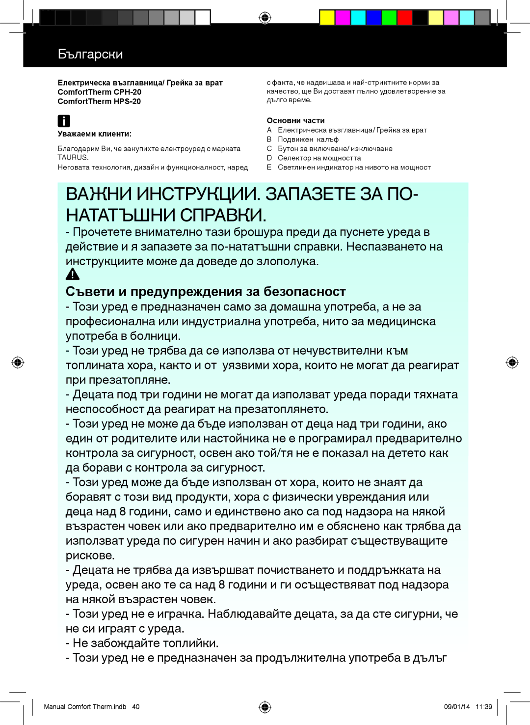 Taurus Group CPH-20, HPS-20 Важни ИНСТРУКЦИИ. Запазете ЗА ПО- Нататъшни Справки, Съвети и предупреждения за безопасност 