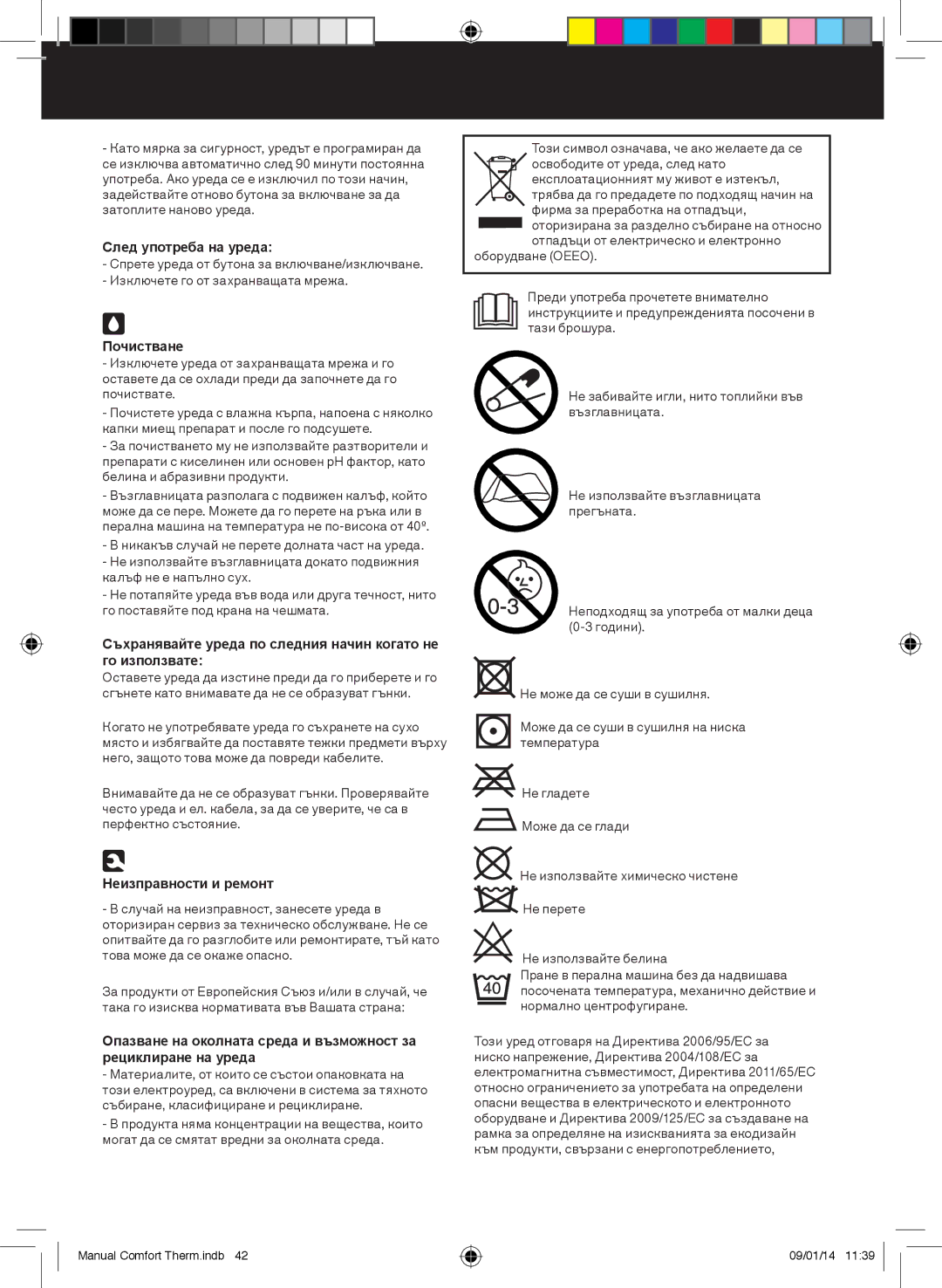 Taurus Group CPH-20 manual След употреба на уреда, Почистване, Съхранявайте уреда по следния начин когато не го използвате 