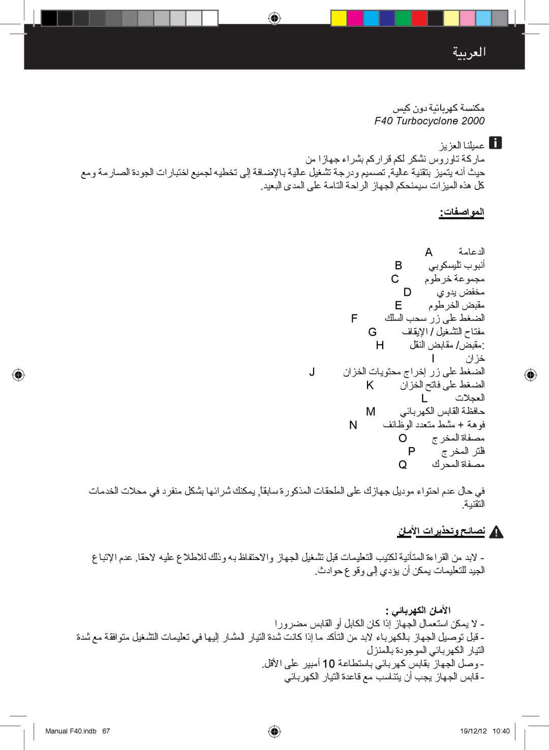 Taurus Group f40 turbocyclone 2000 manual ﺕﺎﻔﺻﺍﻮﻤﻟﺍ 