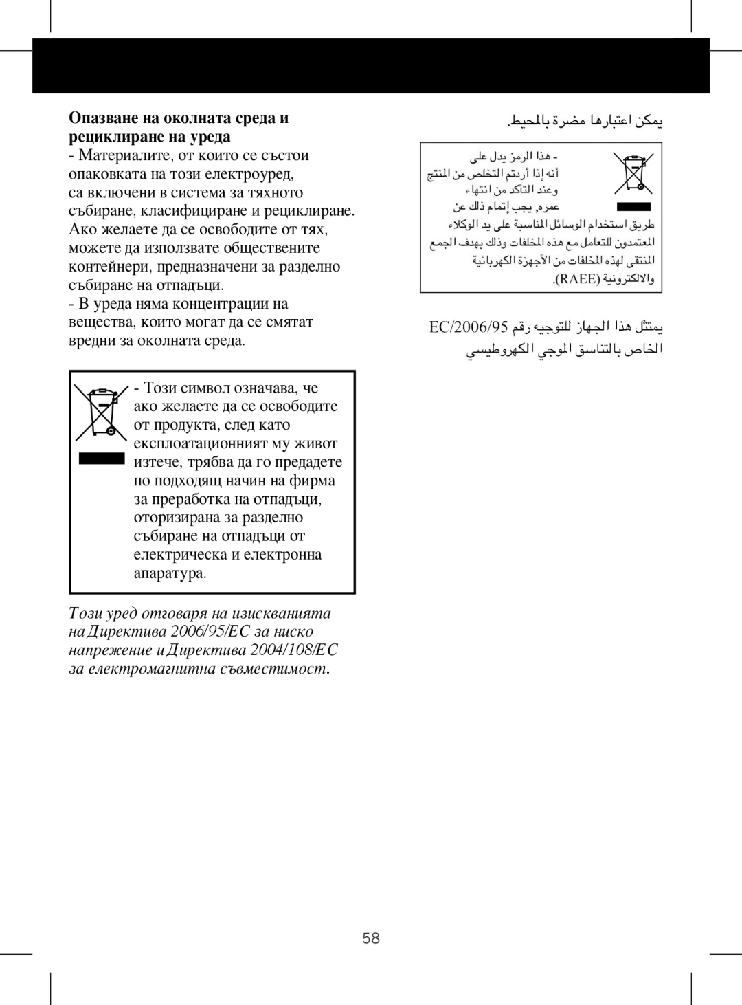 Taurus Group HORIZON 14, HORIZON 28, HORIZON 19 manual 