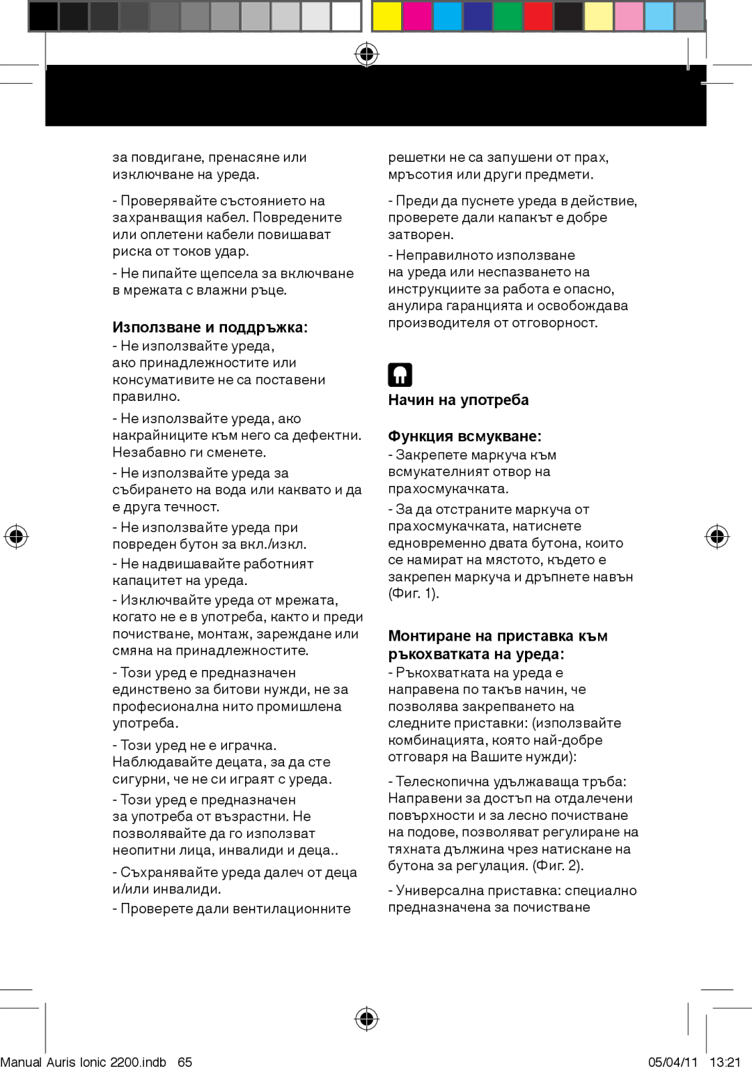 Taurus Group ionic 2200, 2000 manual Използване и поддръжка, Начин на употреба Функция всмукване 