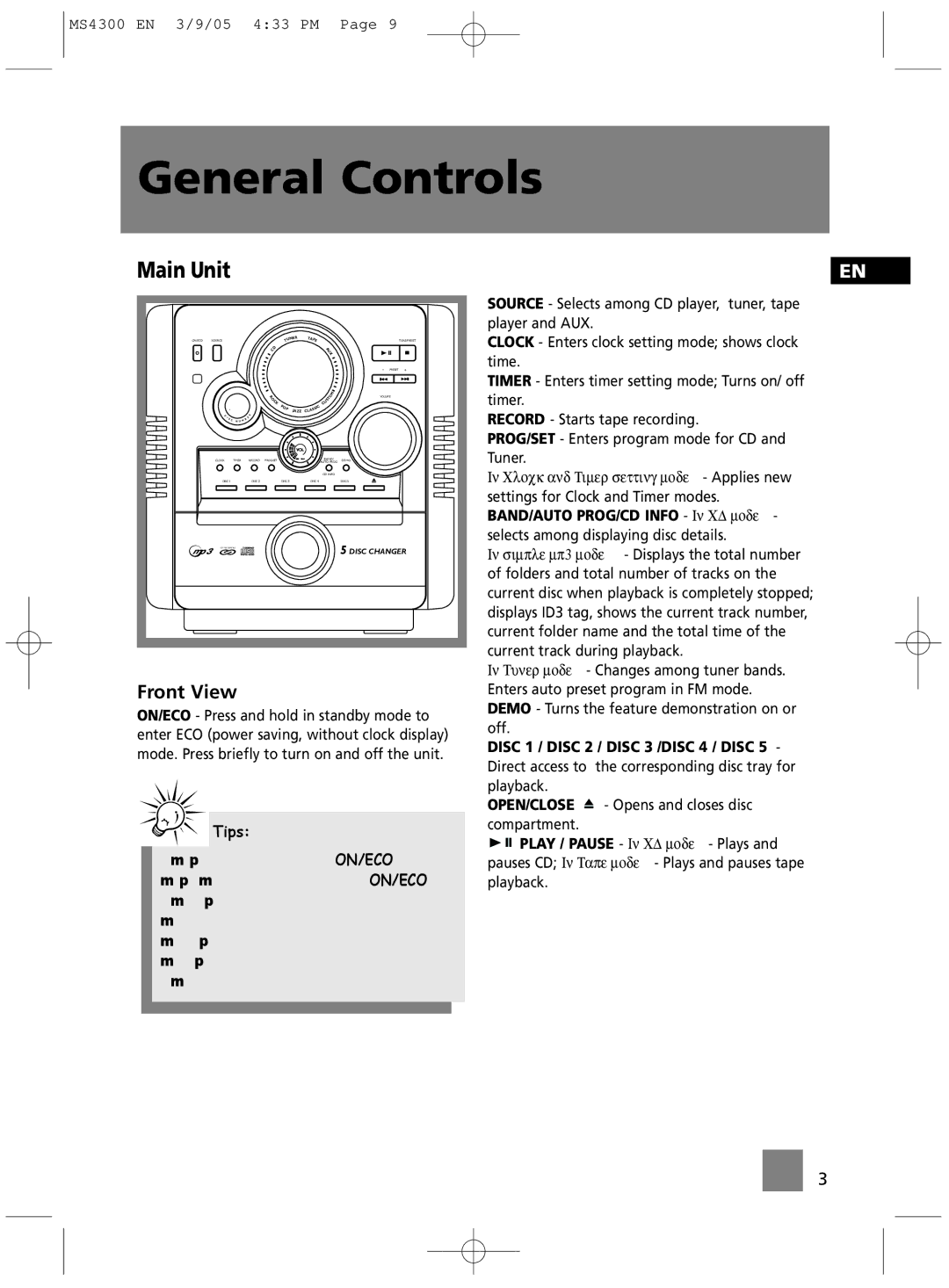 Technicolor - Thomson MS4300 manual General Controls, Main Unit, Front View 