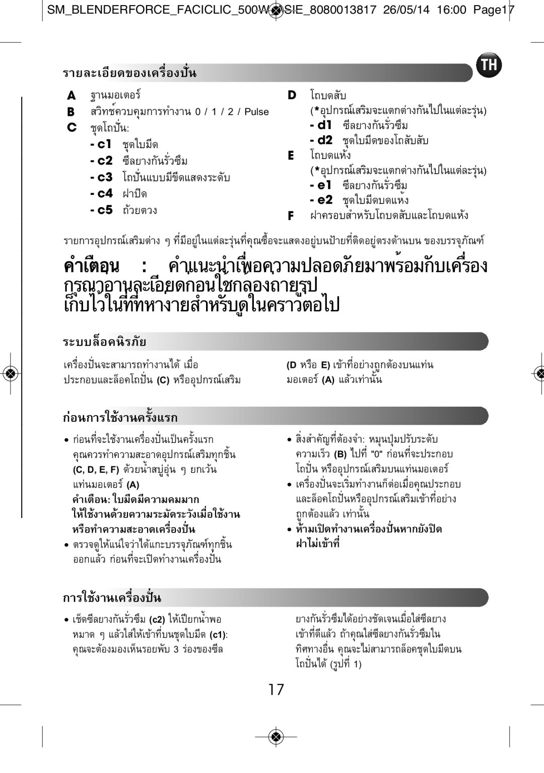 Tefal BL3081TH manual คำเตือน 