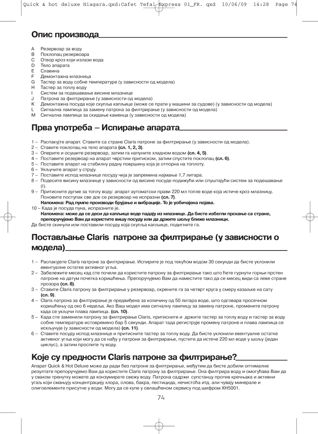 Tefal BR306845C manual Опис производа, Прва употреба- Испирање апарата, Kојесупредности Claris патронезафилтрирање? 