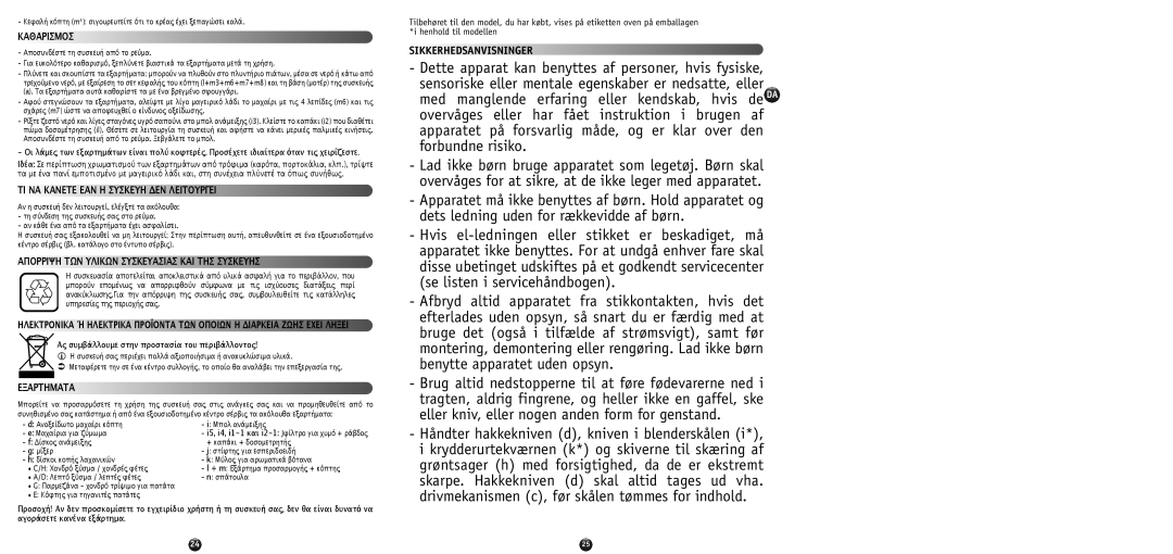 Tefal DO514138 manual Sikkerhedsanvisninger, Καθαρισμοσ 