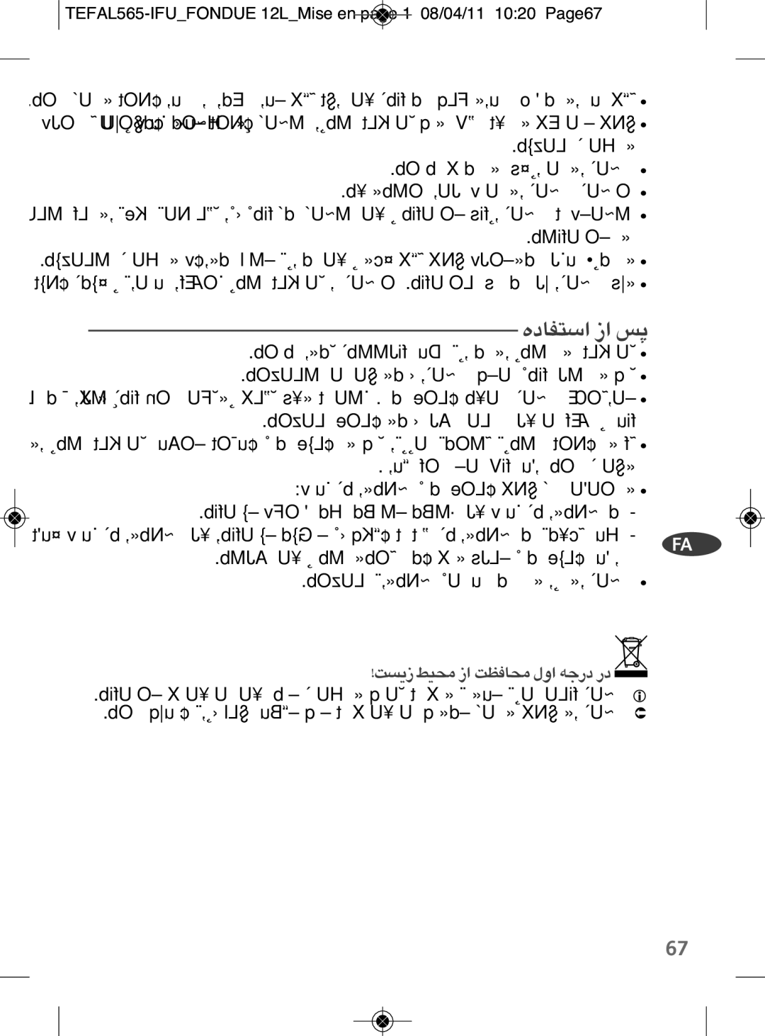 Tefal EF255012 TEFAL565-IFUFONDUE 12LMise en page 1 08/04/11 1020 Page67, ≤LUzb «ß∑HUœÁ ≤b≥Ob dØX œ«⁄ ¸Ë¨s U ¸« œß∑~UÁ 